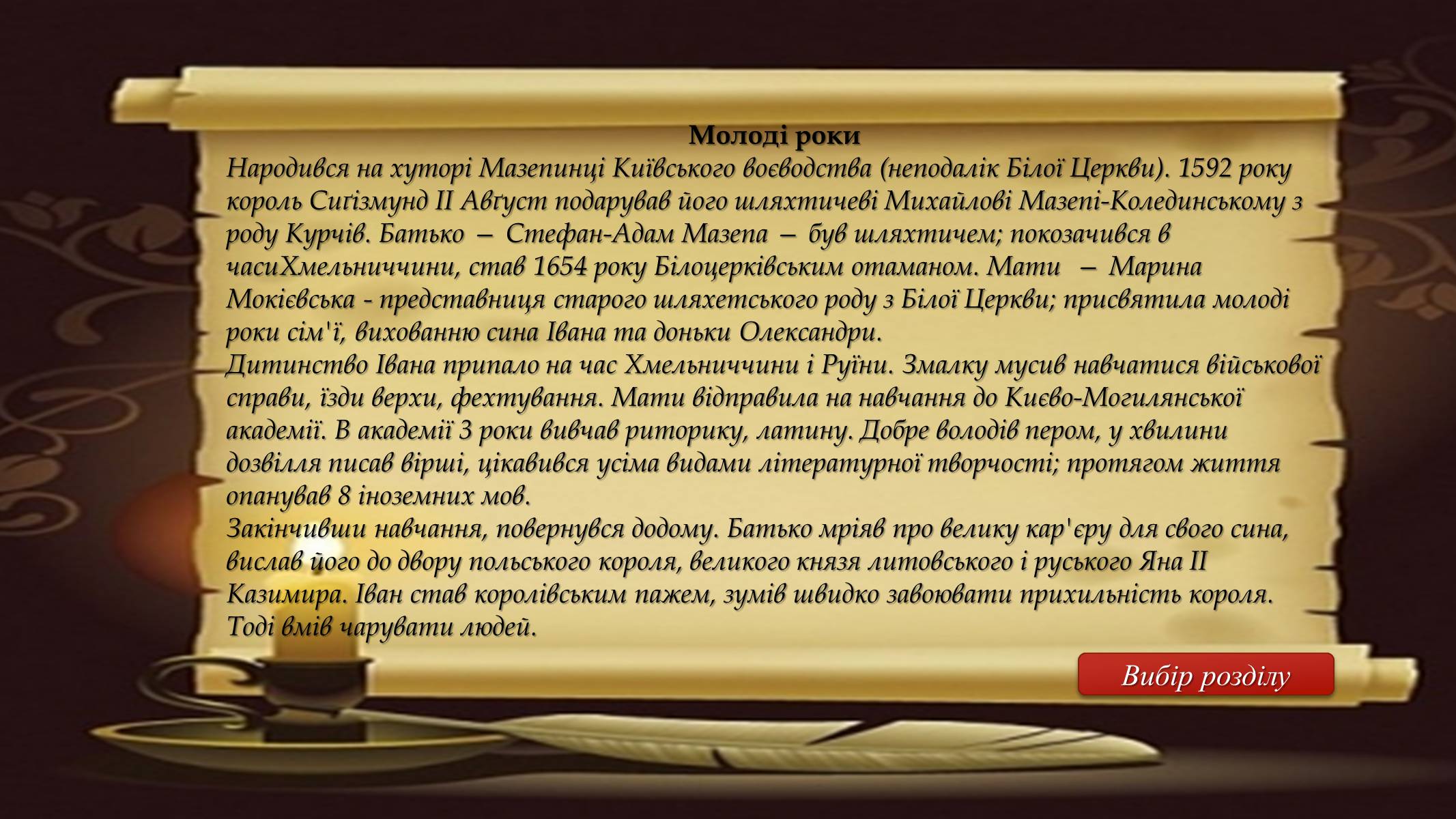 Презентація на тему «Видатні люди України» (варіант 2) - Слайд #13 Презентація на тему «Видатні люди України» (варіант 2) - Слайд #13