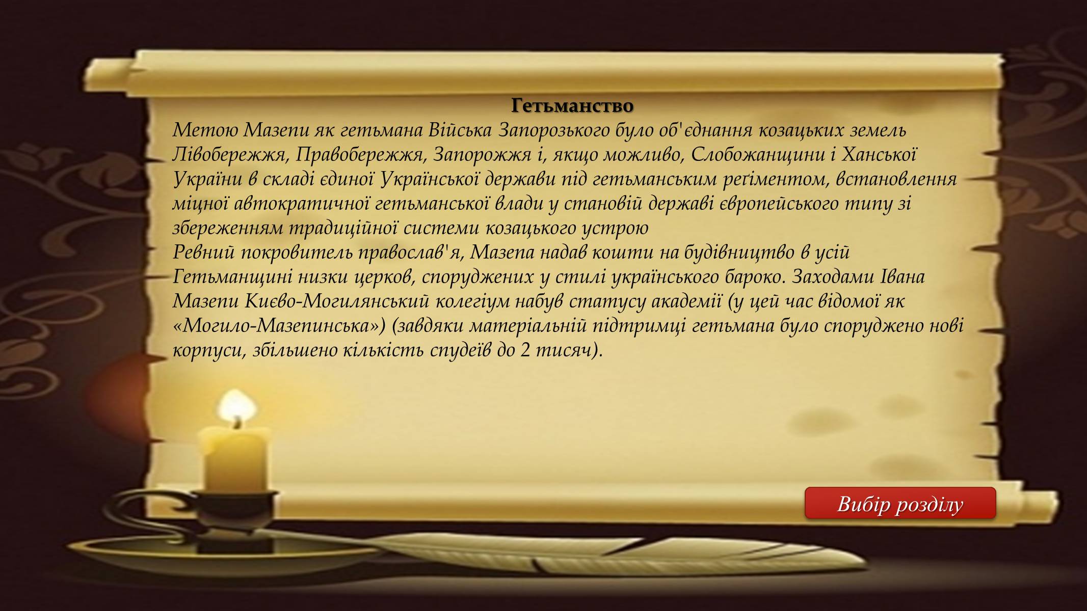 Презентація на тему «Видатні люди України» (варіант 2) - Слайд #16 Презентація на тему «Видатні люди України» (варіант 2) - Слайд #16