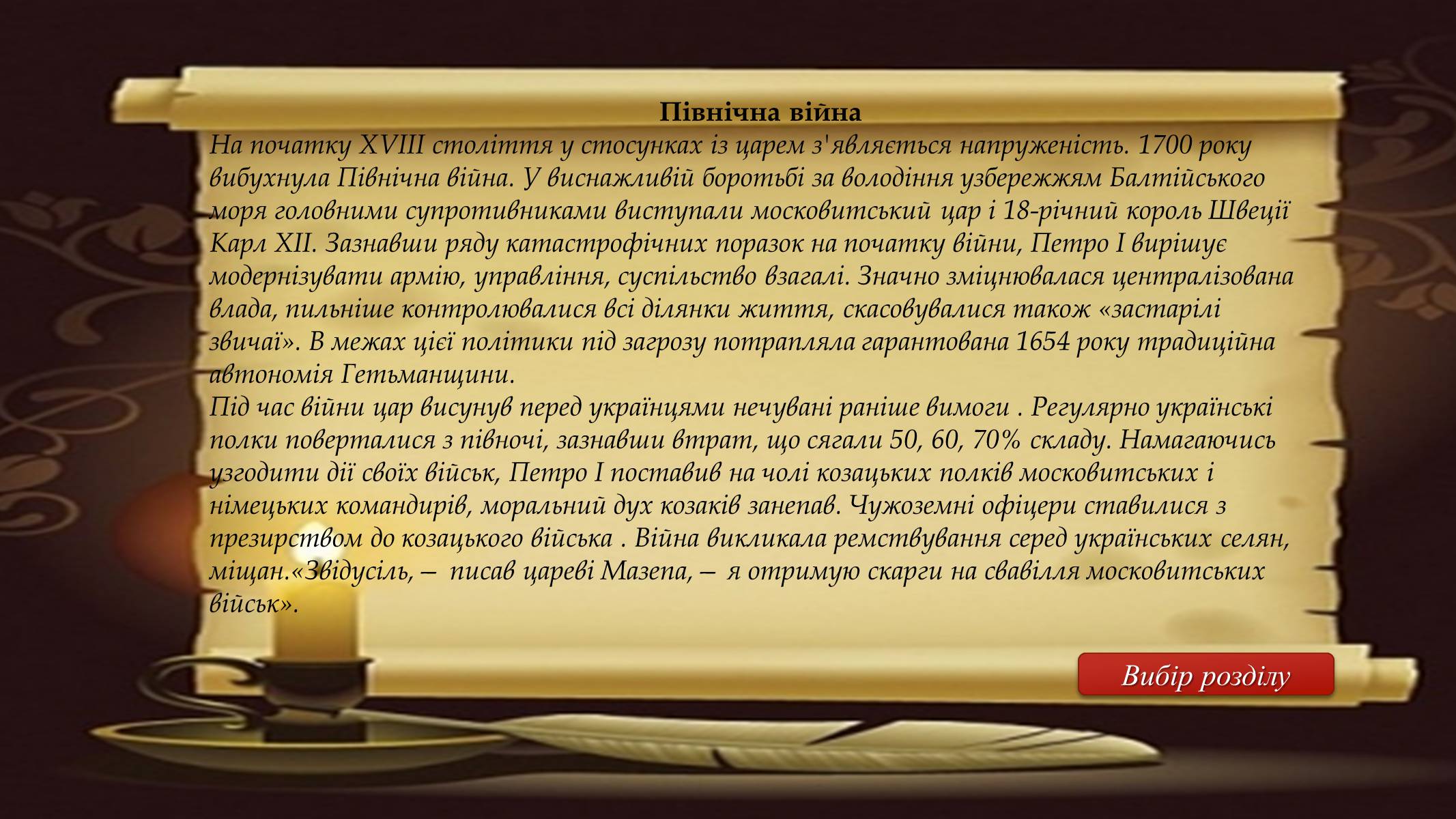 Презентація на тему «Видатні люди України» (варіант 2) - Слайд #17 Презентація на тему «Видатні люди України» (варіант 2) - Слайд #17
