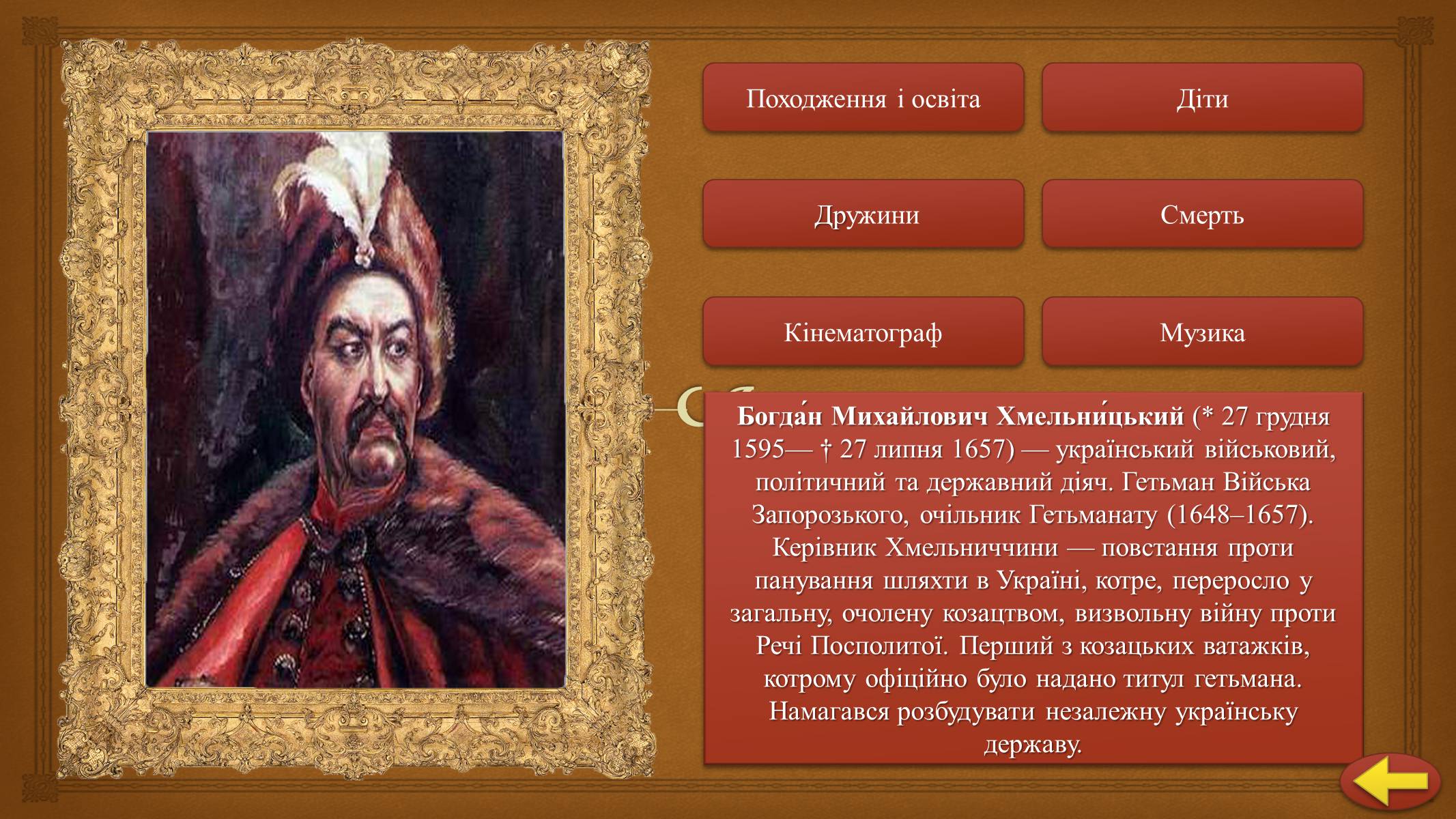 Презентація на тему «Видатні люди України» (варіант 2) - Слайд #19 Презентація на тему «Видатні люди України» (варіант 2) - Слайд #19