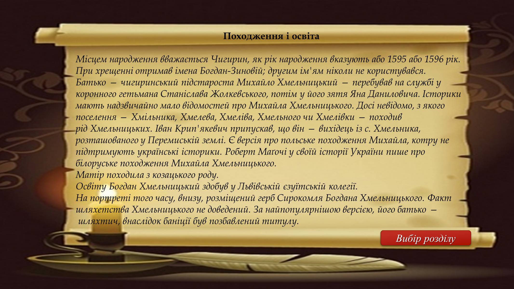 Презентація на тему «Видатні люди України» (варіант 2) - Слайд #20 Презентація на тему «Видатні люди України» (варіант 2) - Слайд #20