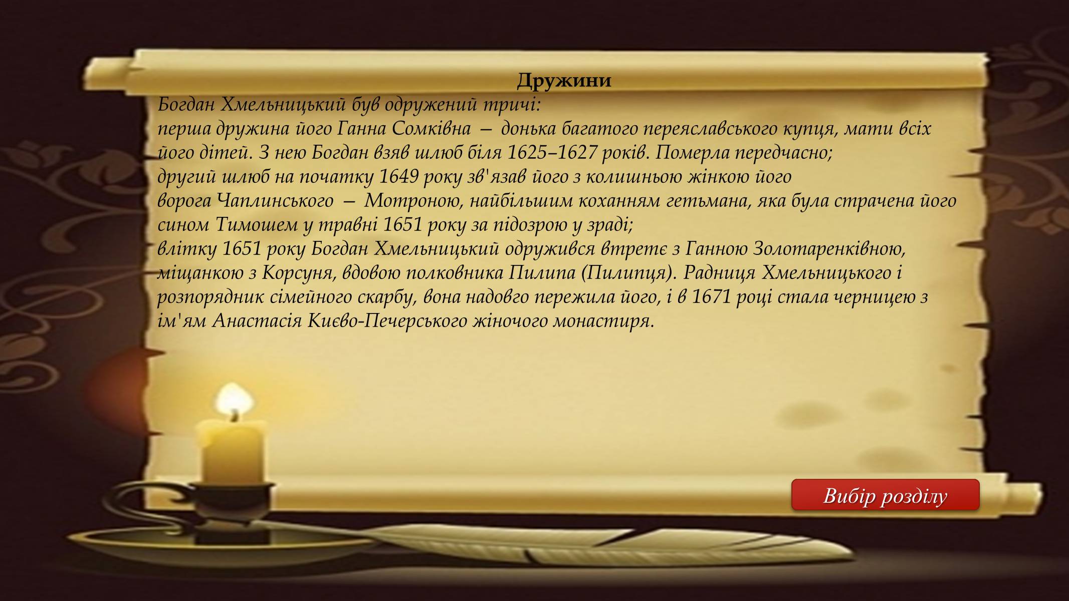 Презентація на тему «Видатні люди України» (варіант 2) - Слайд #21 Презентація на тему «Видатні люди України» (варіант 2) - Слайд #21
