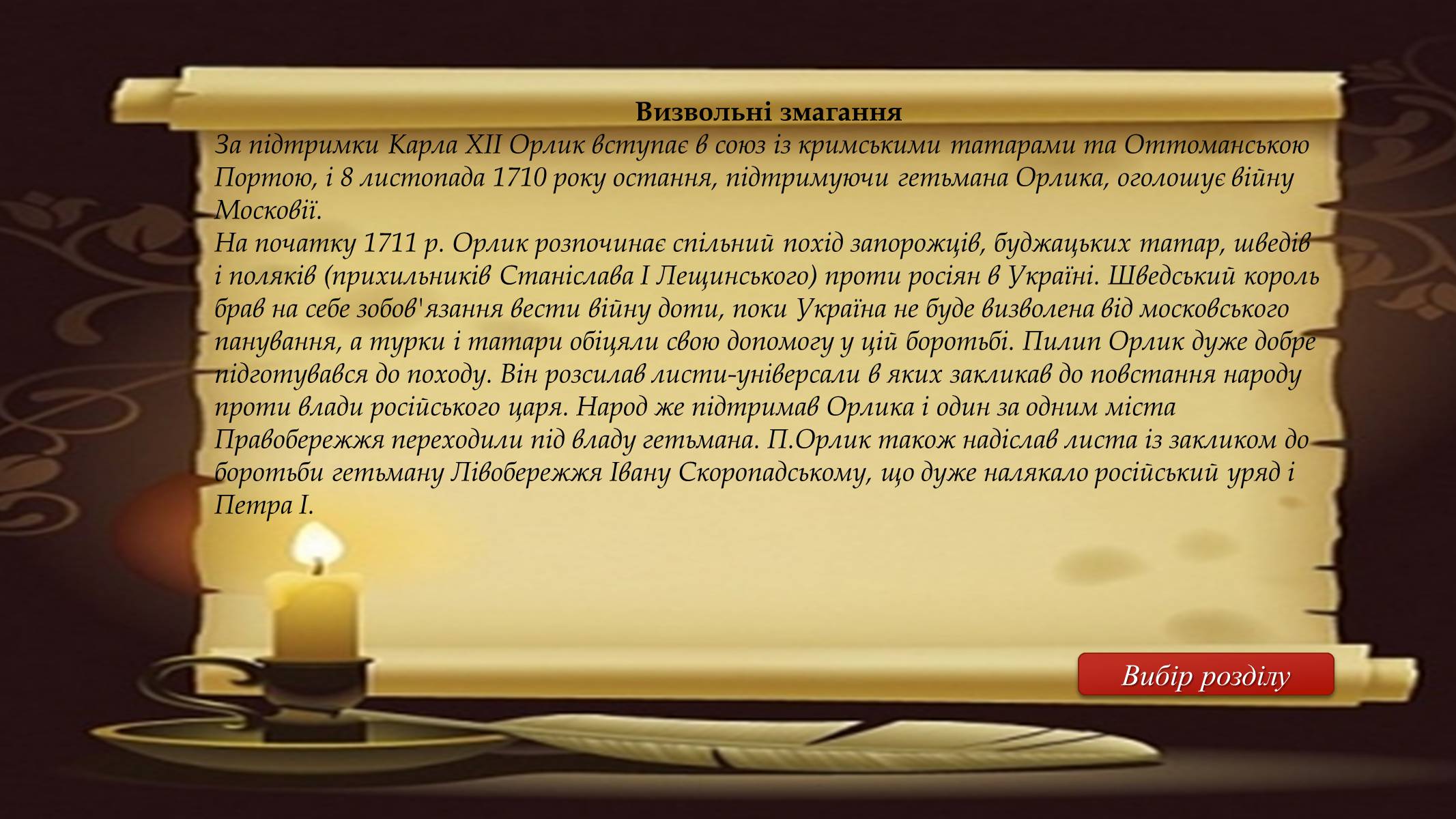 Презентація на тему «Видатні люди України» (варіант 2) - Слайд #27 Презентація на тему «Видатні люди України» (варіант 2) - Слайд #27