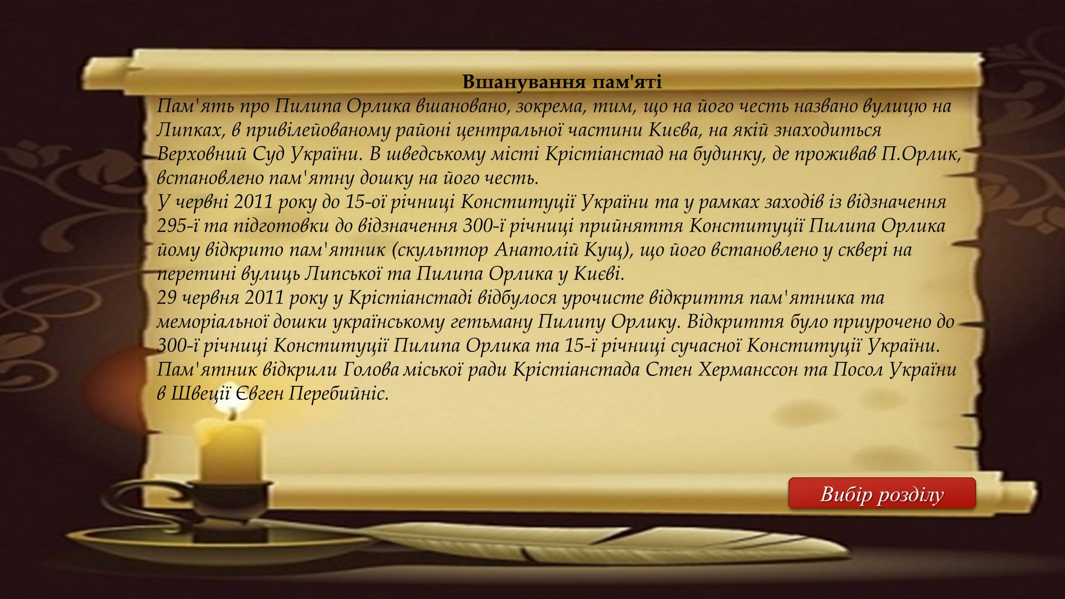 Презентація на тему «Видатні люди України» (варіант 2) - Слайд #30 Презентація на тему «Видатні люди України» (варіант 2) - Слайд #30
