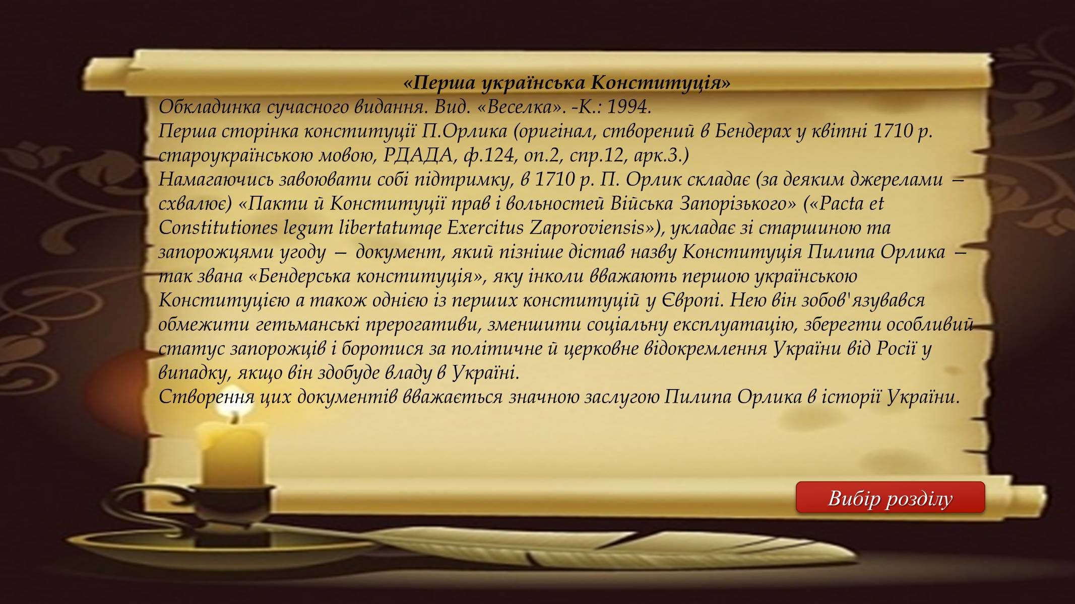 Презентація на тему «Видатні люди України» (варіант 2) - Слайд #31 Презентація на тему «Видатні люди України» (варіант 2) - Слайд #31