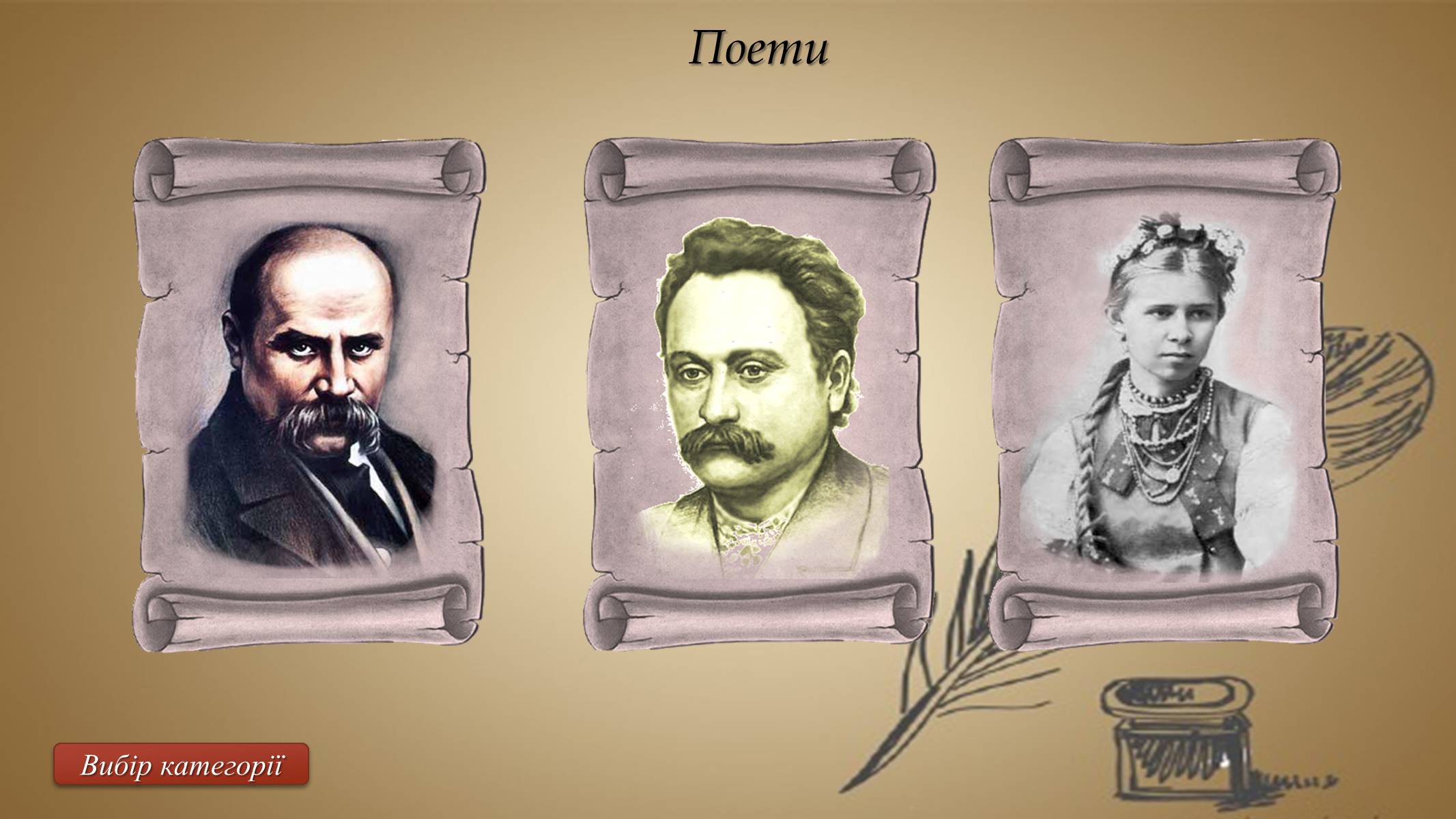 Презентація на тему «Видатні люди України» (варіант 2) - Слайд #5 Презентація на тему «Видатні люди України» (варіант 2) - Слайд #5