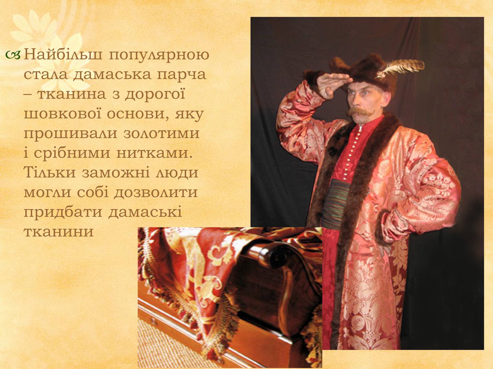 Презентація на тему «Декоративно - прикладне мистецтво Близького Сходу» (варіант 1) - Слайд #25 Презентація на тему «Декоративно - прикладне мистецтво Близького Сходу» (варіант 1) - Слайд #25