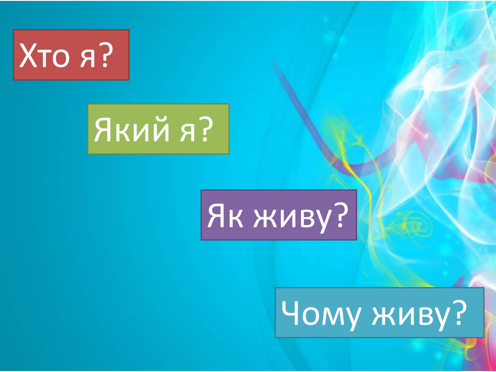 Презентація на тему «Людина. Особистість. Громадянин» (варіант 2) - Слайд #2 Презентація на тему «Людина. Особистість. Громадянин» (варіант 2) - Слайд #2
