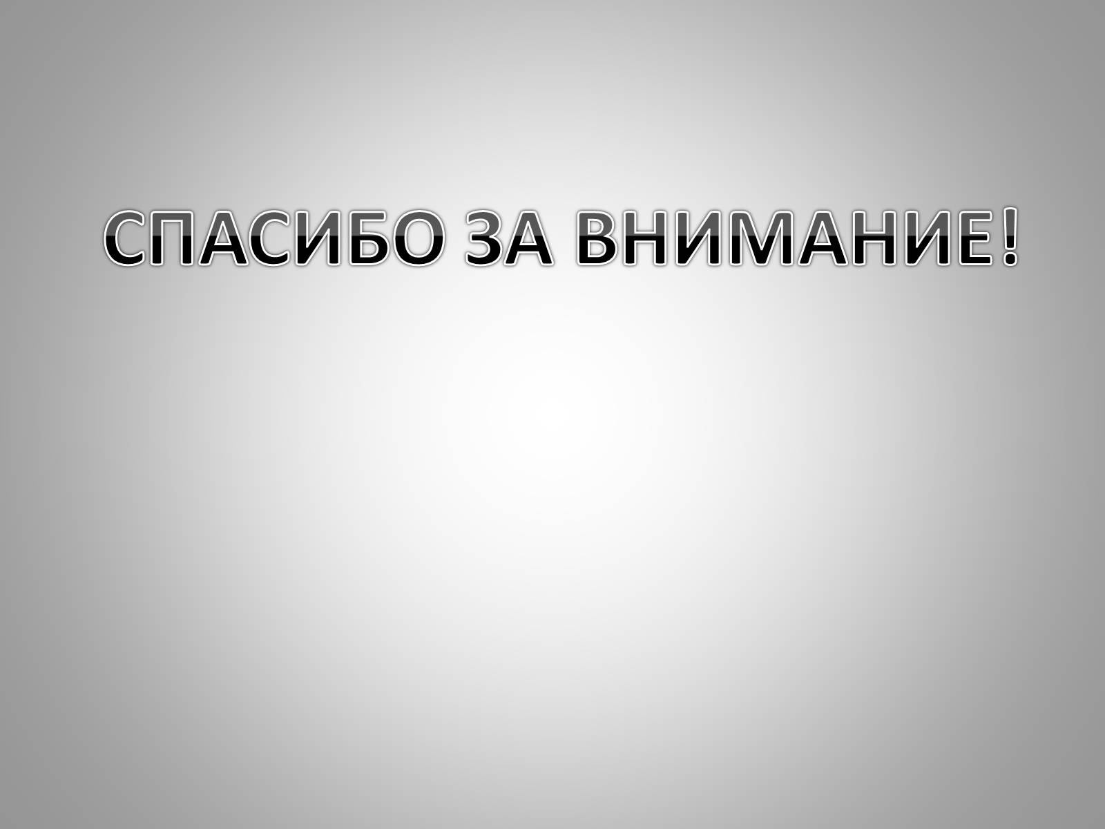 Презентація на тему «Футбол» - Слайд #17 Презентація на тему «Футбол» - Слайд #17