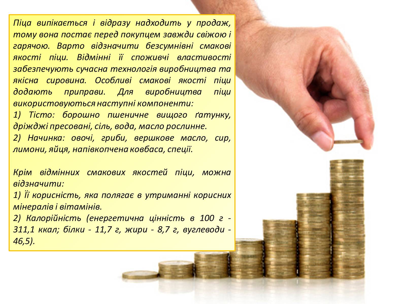 Презентація на тему «Бізнес-план» (варіант 4) - Слайд #10 Презентація на тему «Бізнес-план» (варіант 4) - Слайд #10