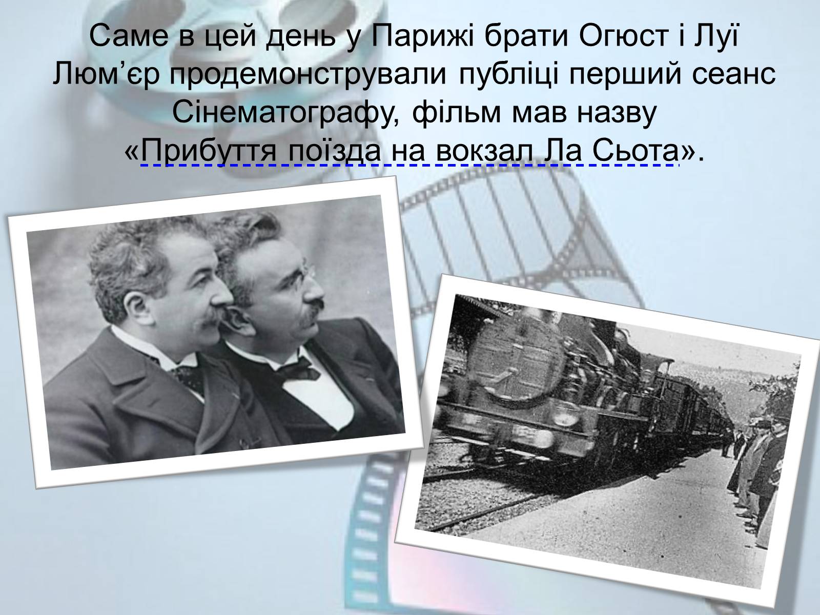 Презентація на тему «Українське кіномистецтво» - Слайд #4 Презентація на тему «Українське кіномистецтво» - Слайд #4