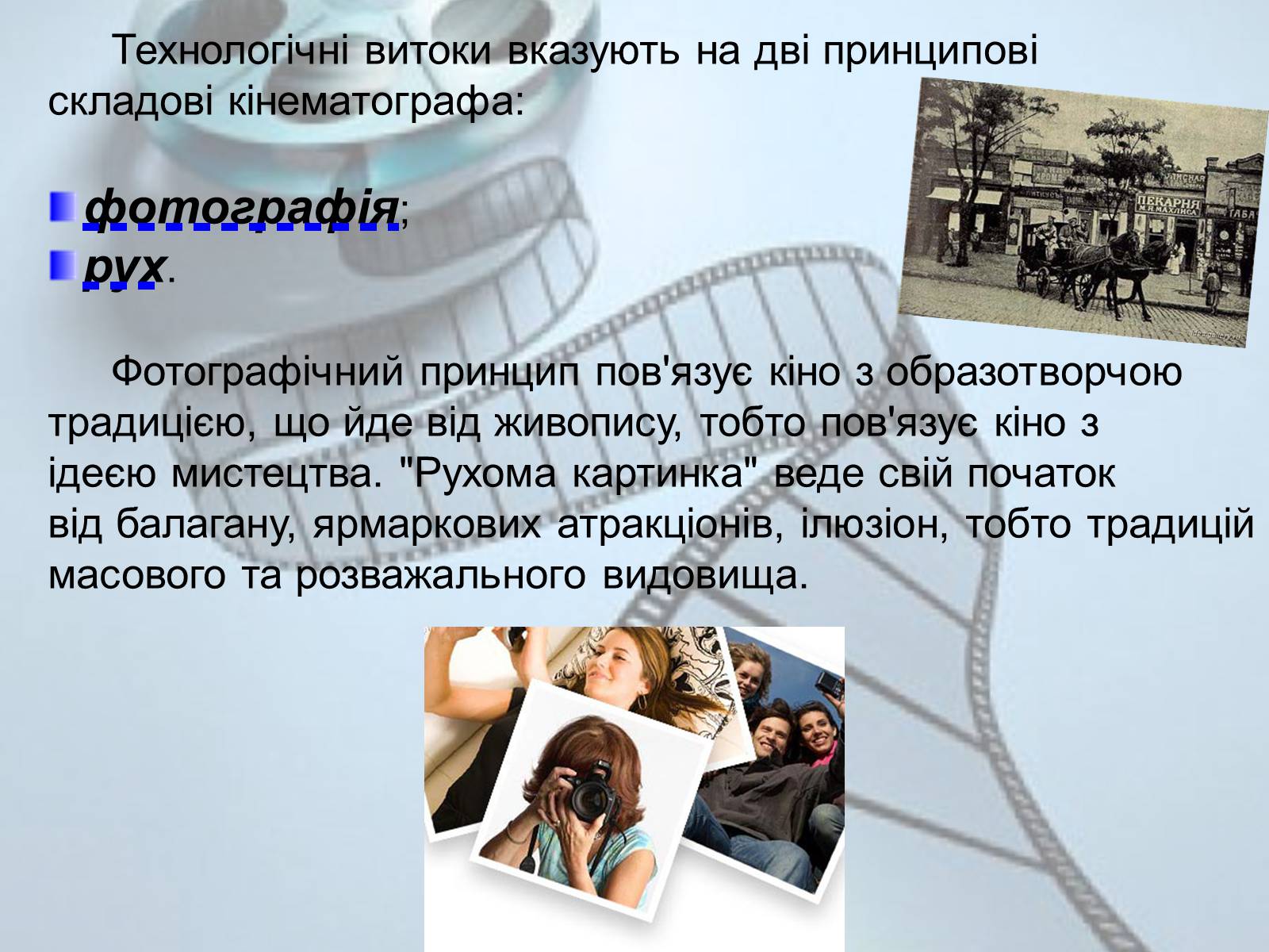 Презентація на тему «Українське кіномистецтво» - Слайд #5 Презентація на тему «Українське кіномистецтво» - Слайд #5