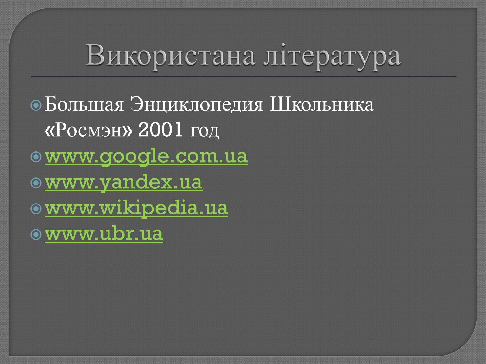 Презентація на тему «Професії майбутнього» - Слайд #16 Презентація на тему «Професії майбутнього» - Слайд #16
