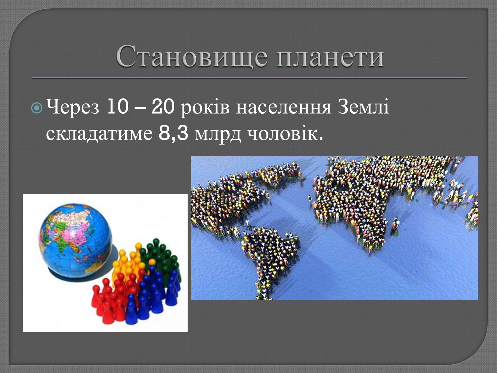 Презентація на тему «Професії майбутнього» - Слайд #3 Презентація на тему «Професії майбутнього» - Слайд #3