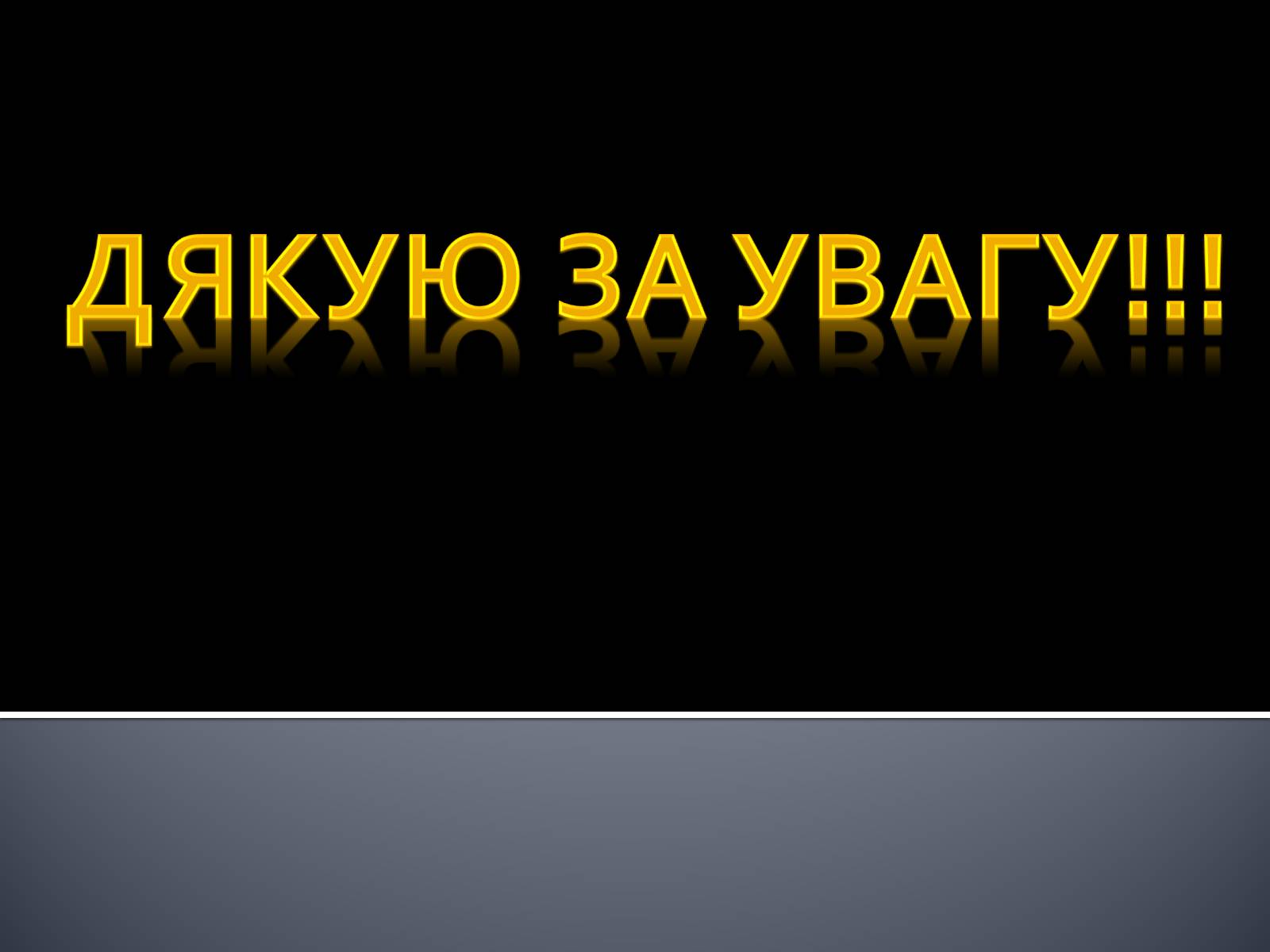Презентація на тему «Український національний костюм. Костюми народів світу» - Слайд #24 Презентація на тему «Український національний костюм. Костюми народів світу» - Слайд #24