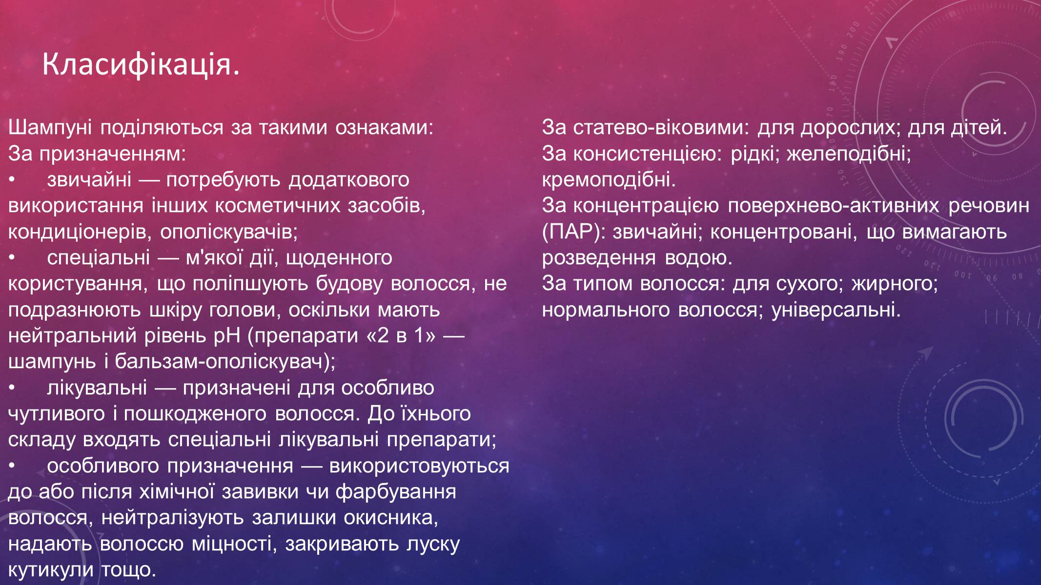 Презентація на тему «Засоби особистої гігієни» (варіант 2) - Слайд #13 Презентація на тему «Засоби особистої гігієни» (варіант 2) - Слайд #13