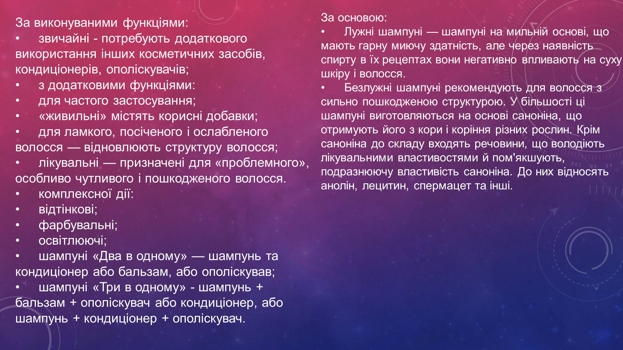 Презентація на тему «Засоби особистої гігієни» (варіант 2) - Слайд #14 Презентація на тему «Засоби особистої гігієни» (варіант 2) - Слайд #14