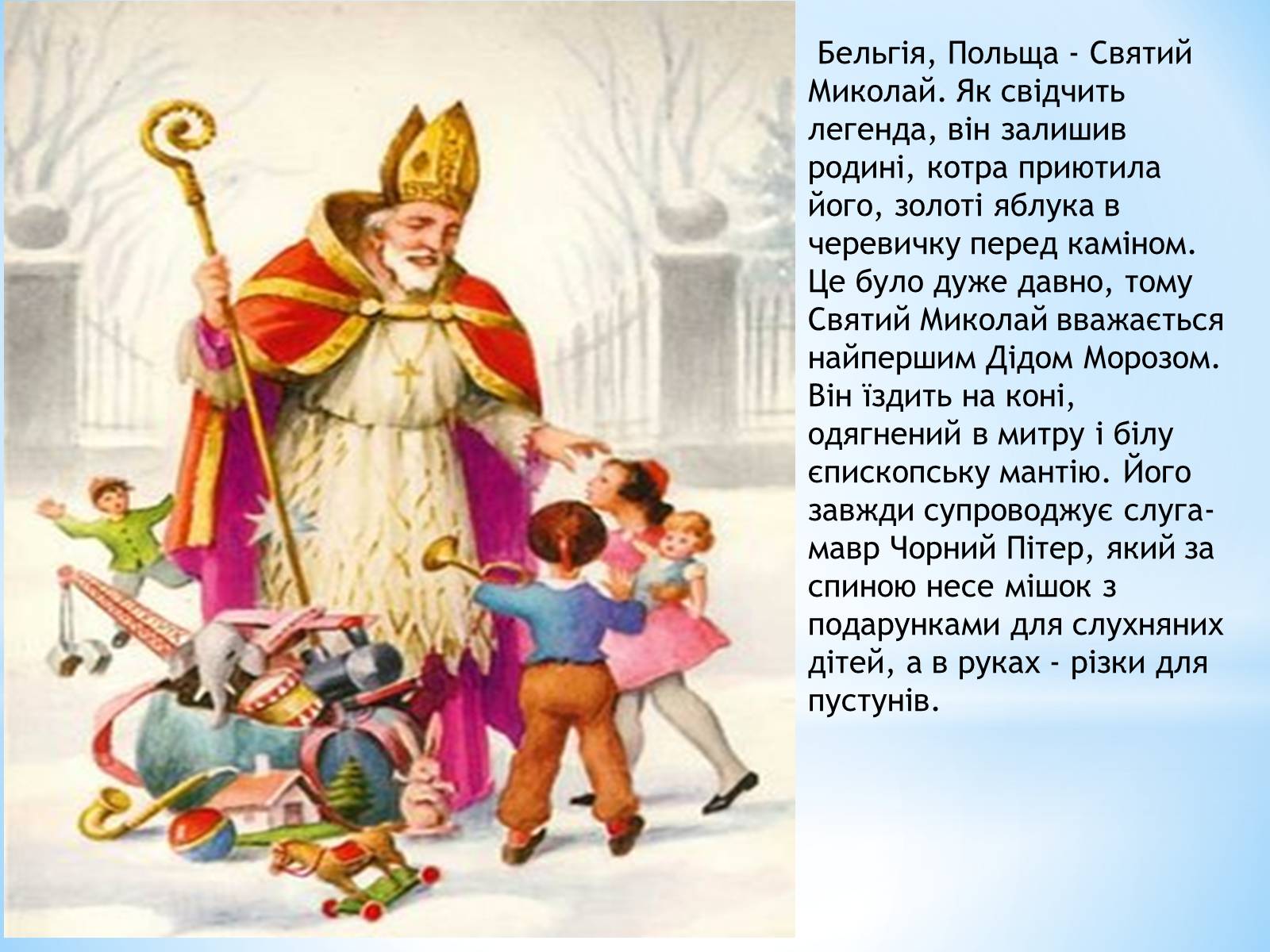 Презентація на тему «Новий рік!» (варіант 1) - Слайд #5 Презентація на тему «Новий рік!» (варіант 1) - Слайд #5