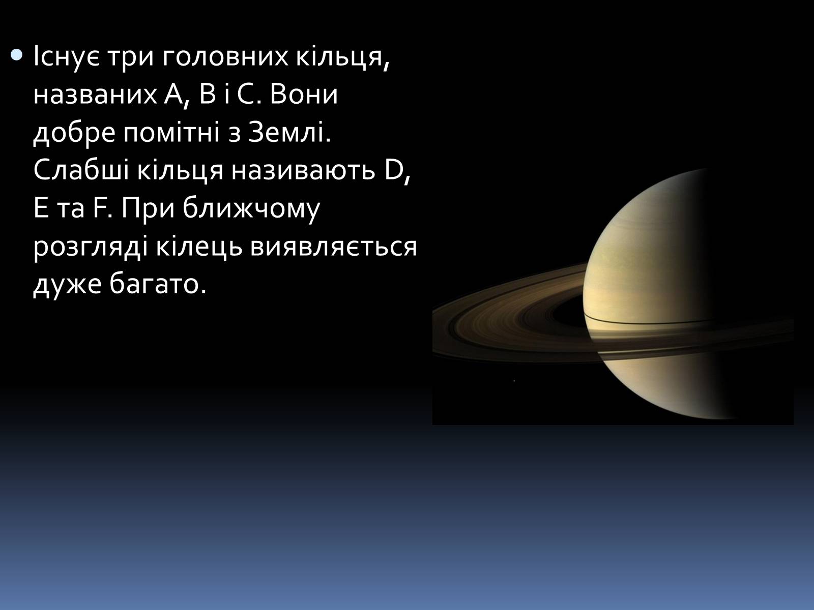 Презентація на тему «Сатурн» (варіант 1) - Слайд #10 Презентація на тему «Сатурн» (варіант 1) - Слайд #10
