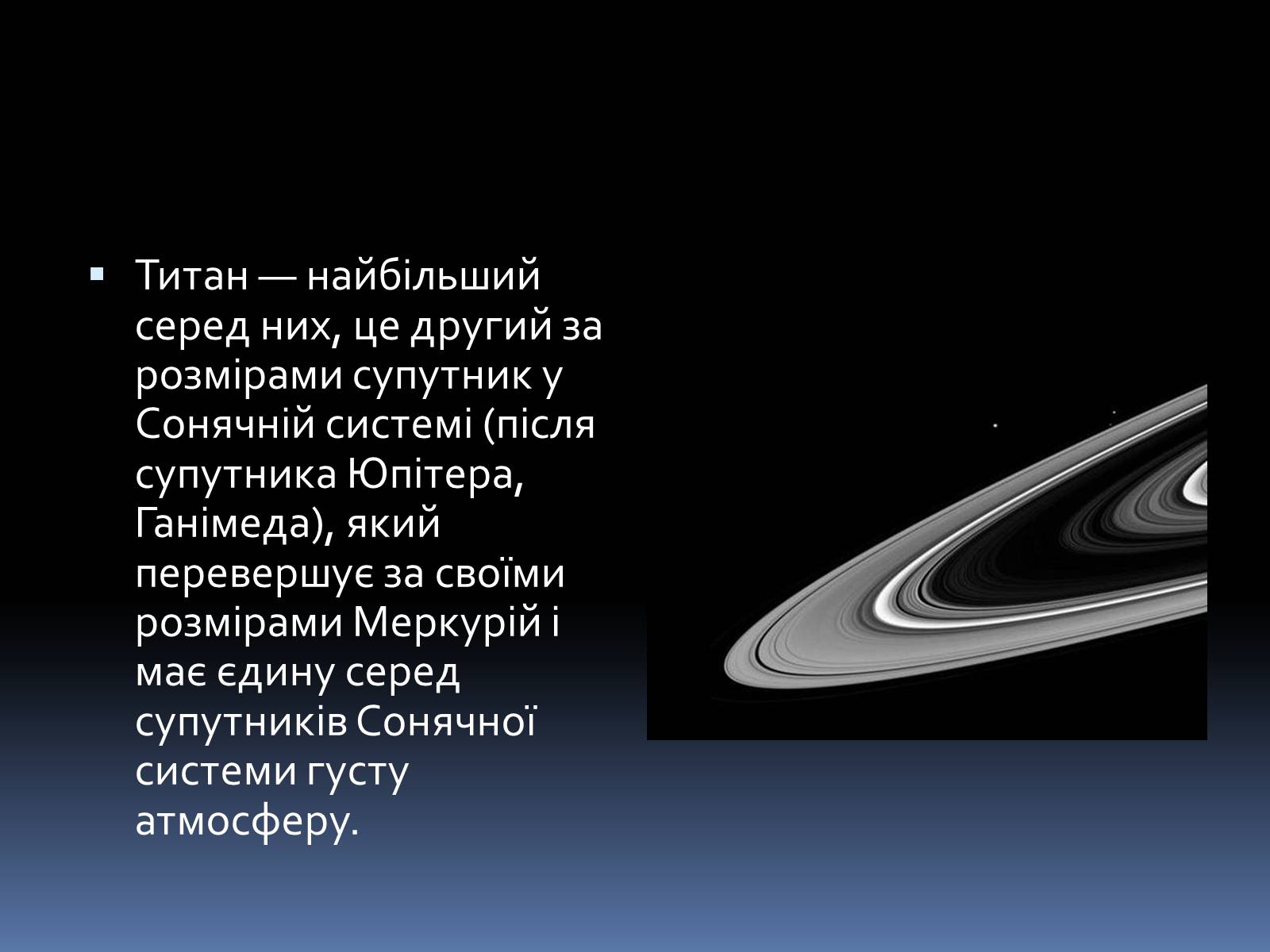Презентація на тему «Сатурн» (варіант 1) - Слайд #4 Презентація на тему «Сатурн» (варіант 1) - Слайд #4