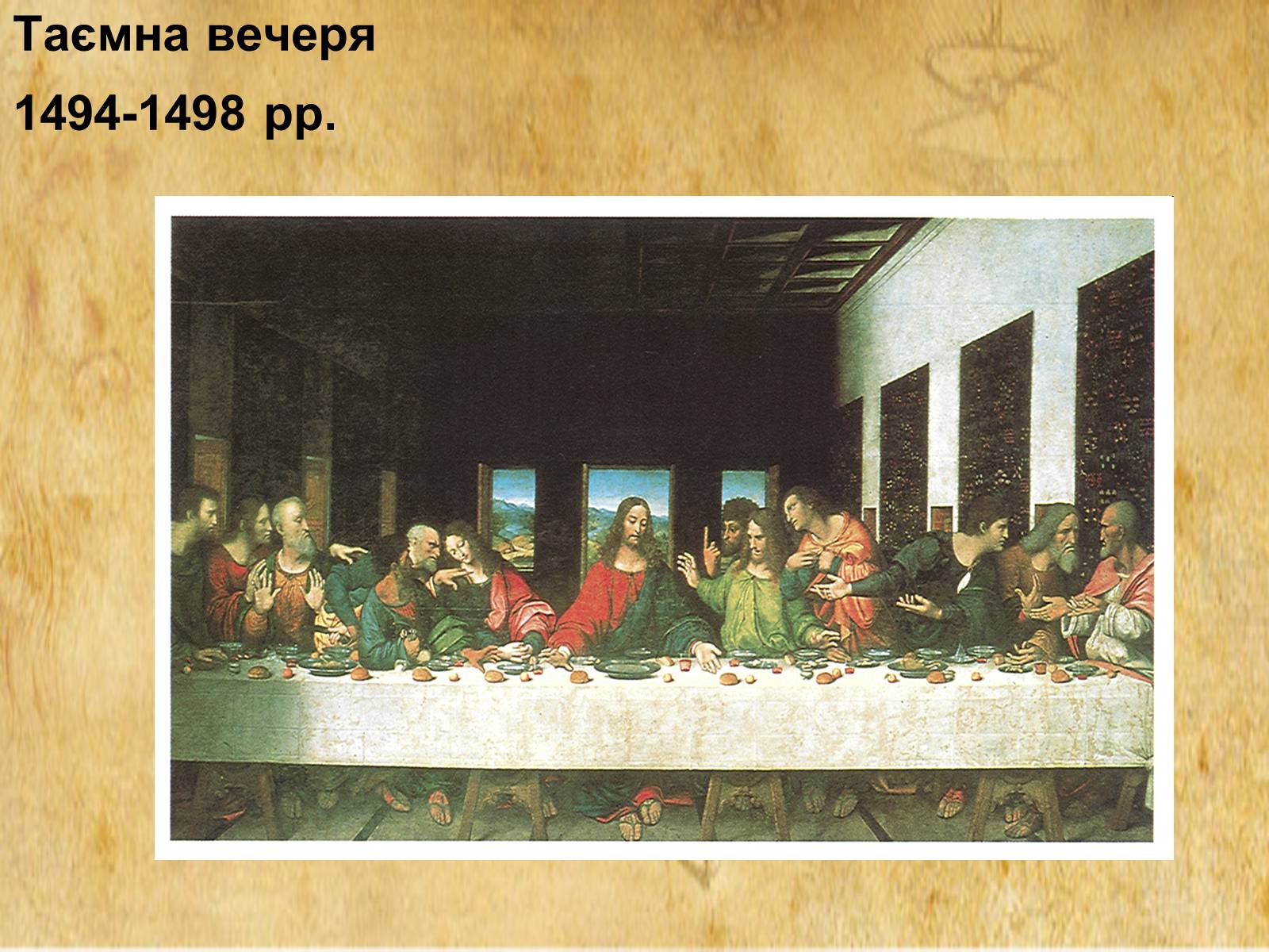 Презентація на тему «Леонардо да Вінчі» (варіант 11) - Слайд #10 Презентація на тему «Леонардо да Вінчі» (варіант 11) - Слайд #10