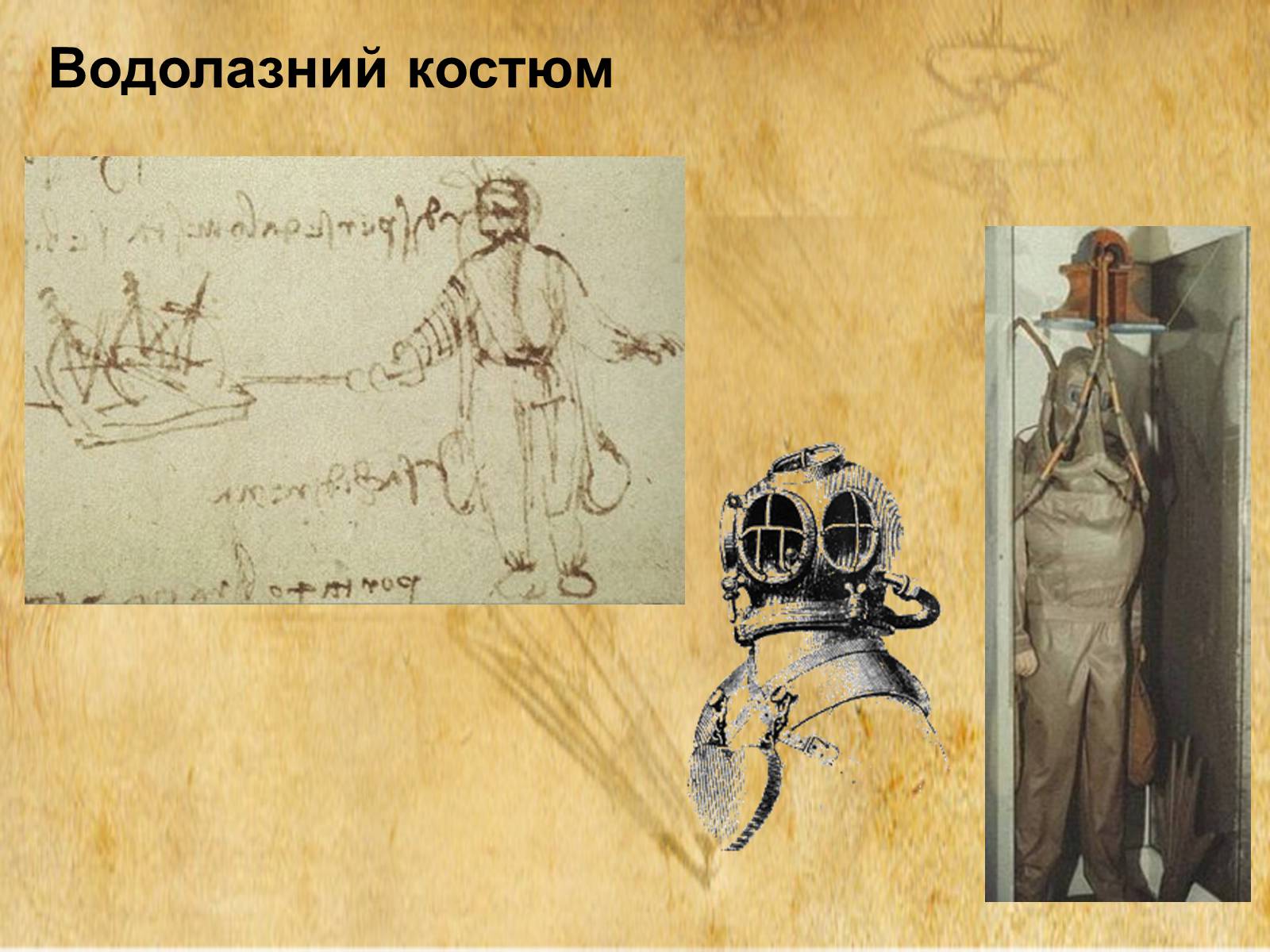 Презентація на тему «Леонардо да Вінчі» (варіант 11) - Слайд #8 Презентація на тему «Леонардо да Вінчі» (варіант 11) - Слайд #8