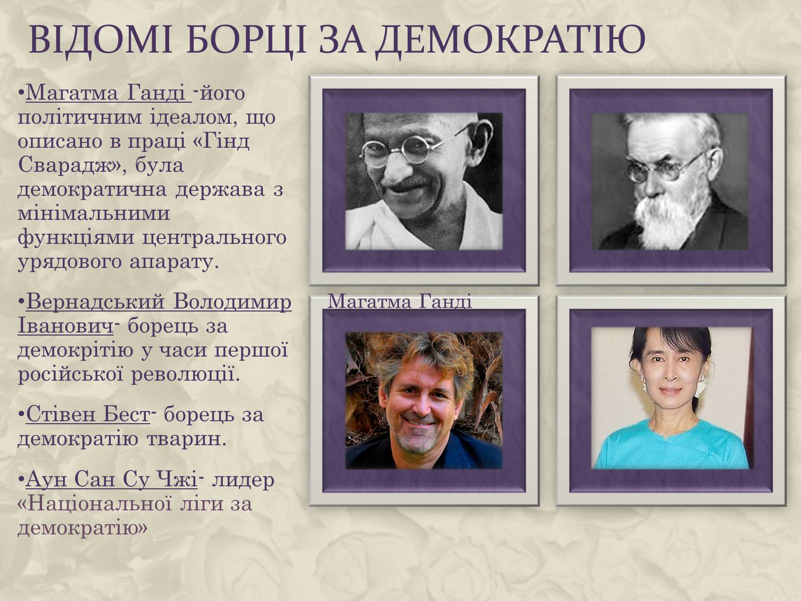 Презентація на тему «Демократія» (варіант 1) - Слайд #11 Презентація на тему «Демократія» (варіант 1) - Слайд #11