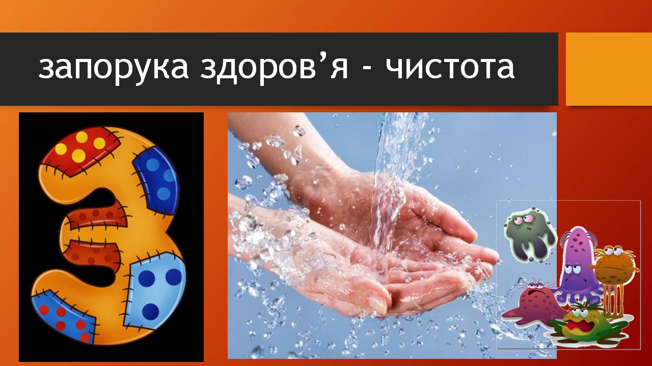 Презентація на тему «Здорове харчування» - Слайд #10 Презентація на тему «Здорове харчування» - Слайд #10