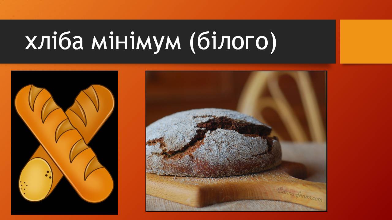 Презентація на тему «Здорове харчування» - Слайд #25 Презентація на тему «Здорове харчування» - Слайд #25