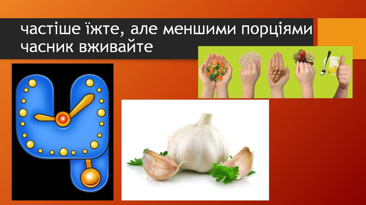 Презентація на тему «Здорове харчування» - Слайд #27 Презентація на тему «Здорове харчування» - Слайд #27