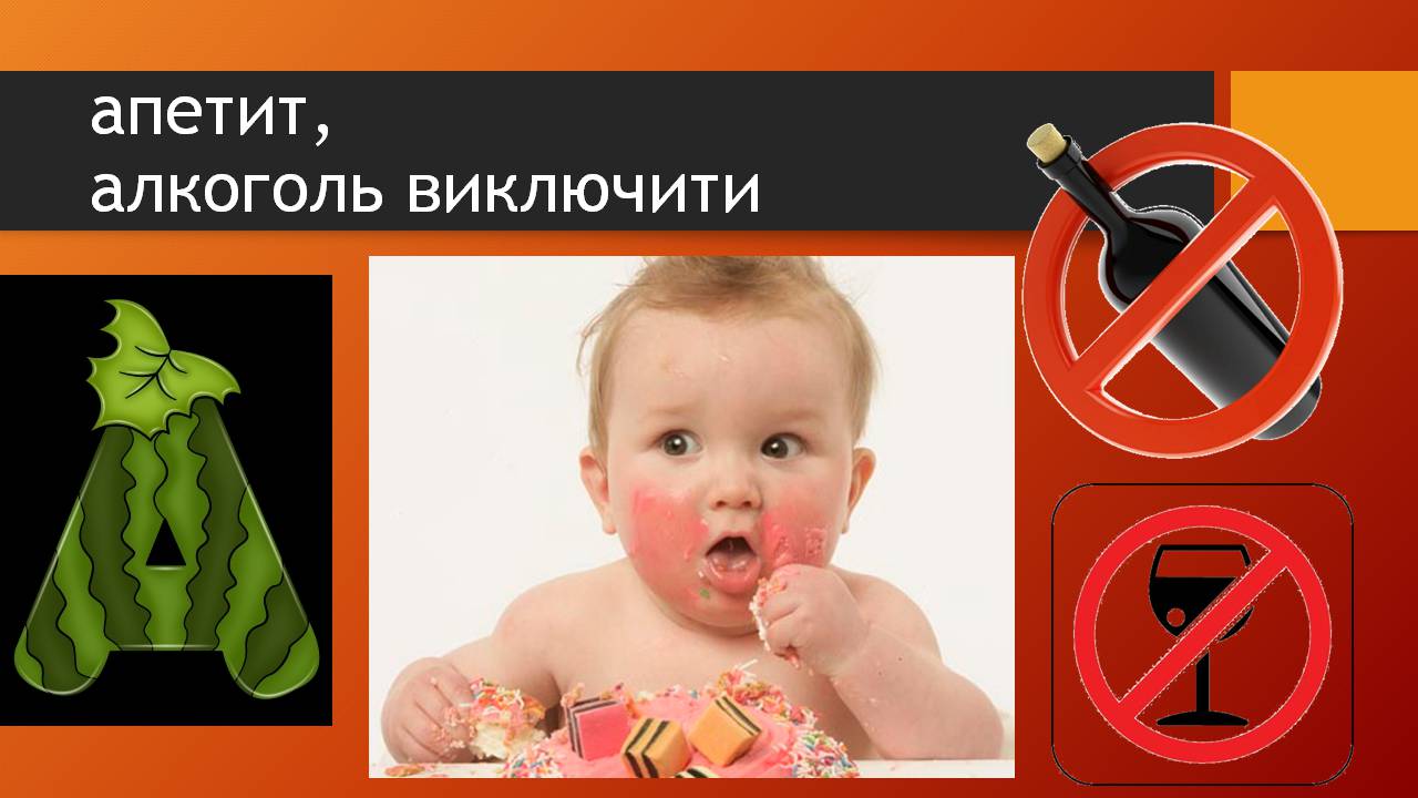 Презентація на тему «Здорове харчування» - Слайд #3 Презентація на тему «Здорове харчування» - Слайд #3