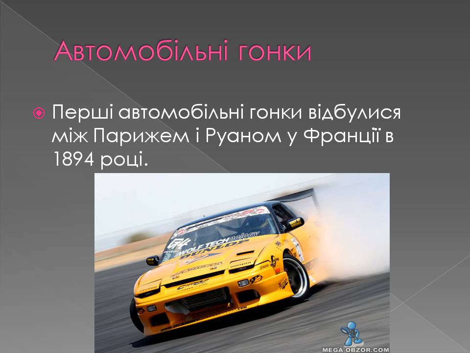 Презентація на тему «Спорт» (варіант 3) - Слайд #14 Презентація на тему «Спорт» (варіант 3) - Слайд #14