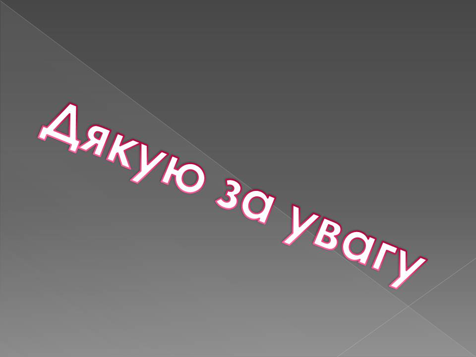 Презентація на тему «Спорт» (варіант 3) - Слайд #17 Презентація на тему «Спорт» (варіант 3) - Слайд #17