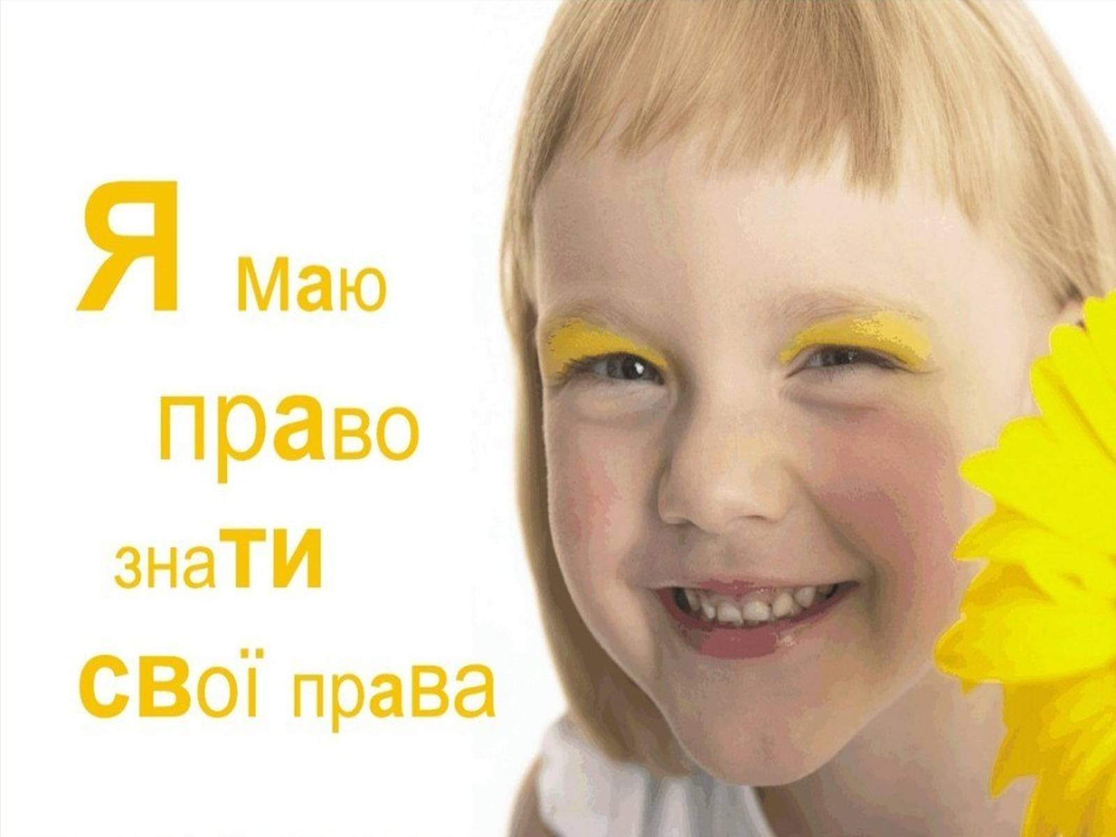 Презентація на тему «Відповідальність неповнолітніх» - Слайд #15 Презентація на тему «Відповідальність неповнолітніх» - Слайд #15