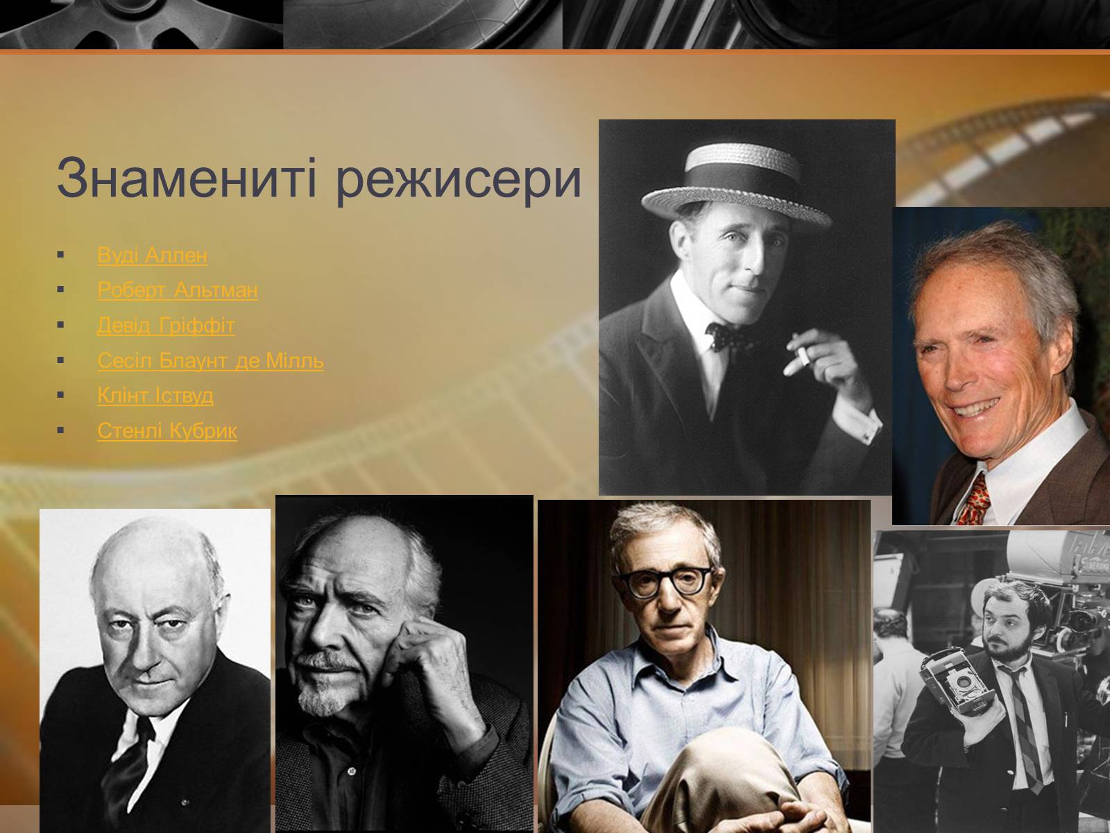 Презентація на тему «Кінематограф США» (варіант 5) - Слайд #6 Презентація на тему «Кінематограф США» (варіант 5) - Слайд #6