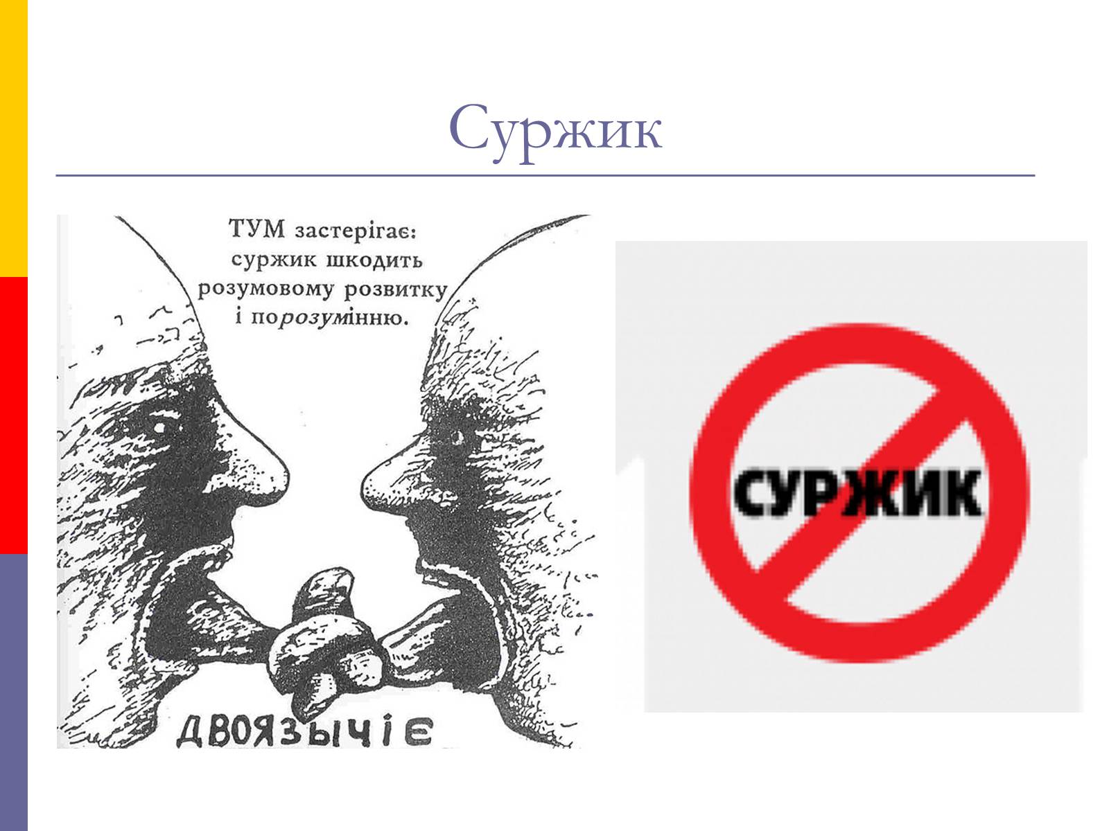 Презентація на тему «День української писемності та мови» - Слайд #21 Презентація на тему «День української писемності та мови» - Слайд #21