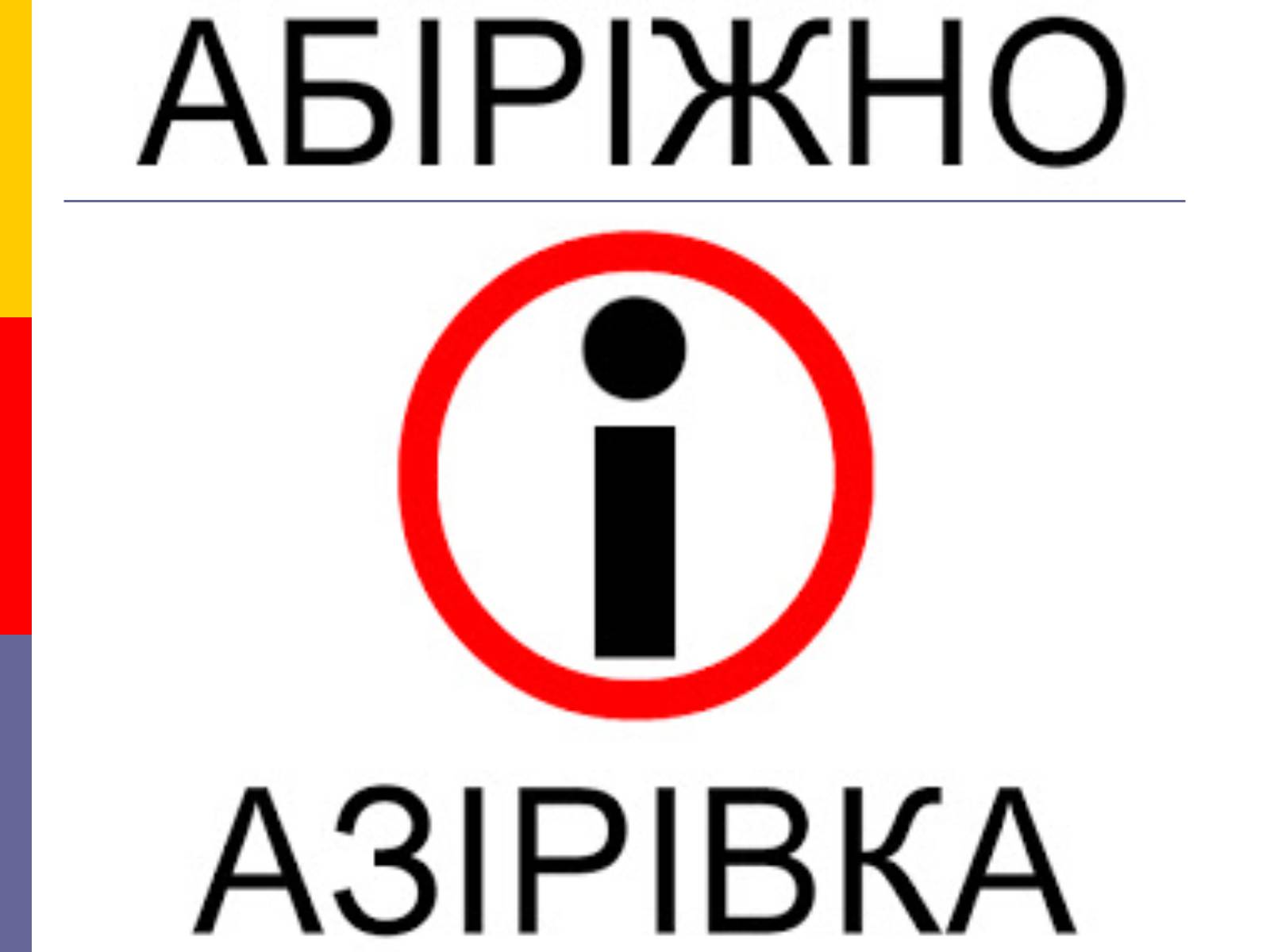 Презентація на тему «День української писемності та мови» - Слайд #25 Презентація на тему «День української писемності та мови» - Слайд #25