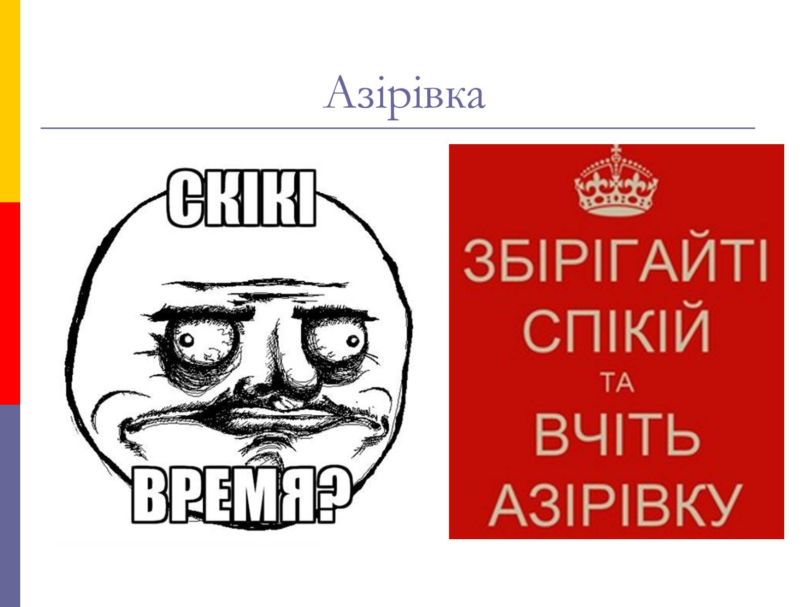 Презентація на тему «День української писемності та мови» - Слайд #26 Презентація на тему «День української писемності та мови» - Слайд #26