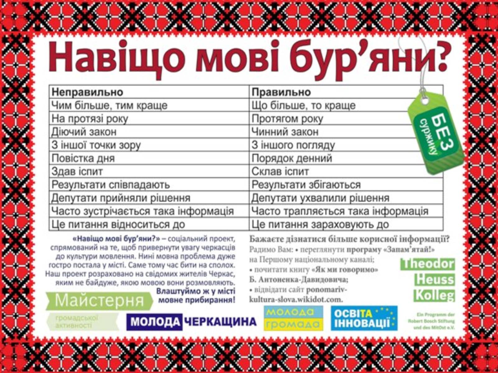 Презентація на тему «День української писемності та мови» - Слайд #27 Презентація на тему «День української писемності та мови» - Слайд #27