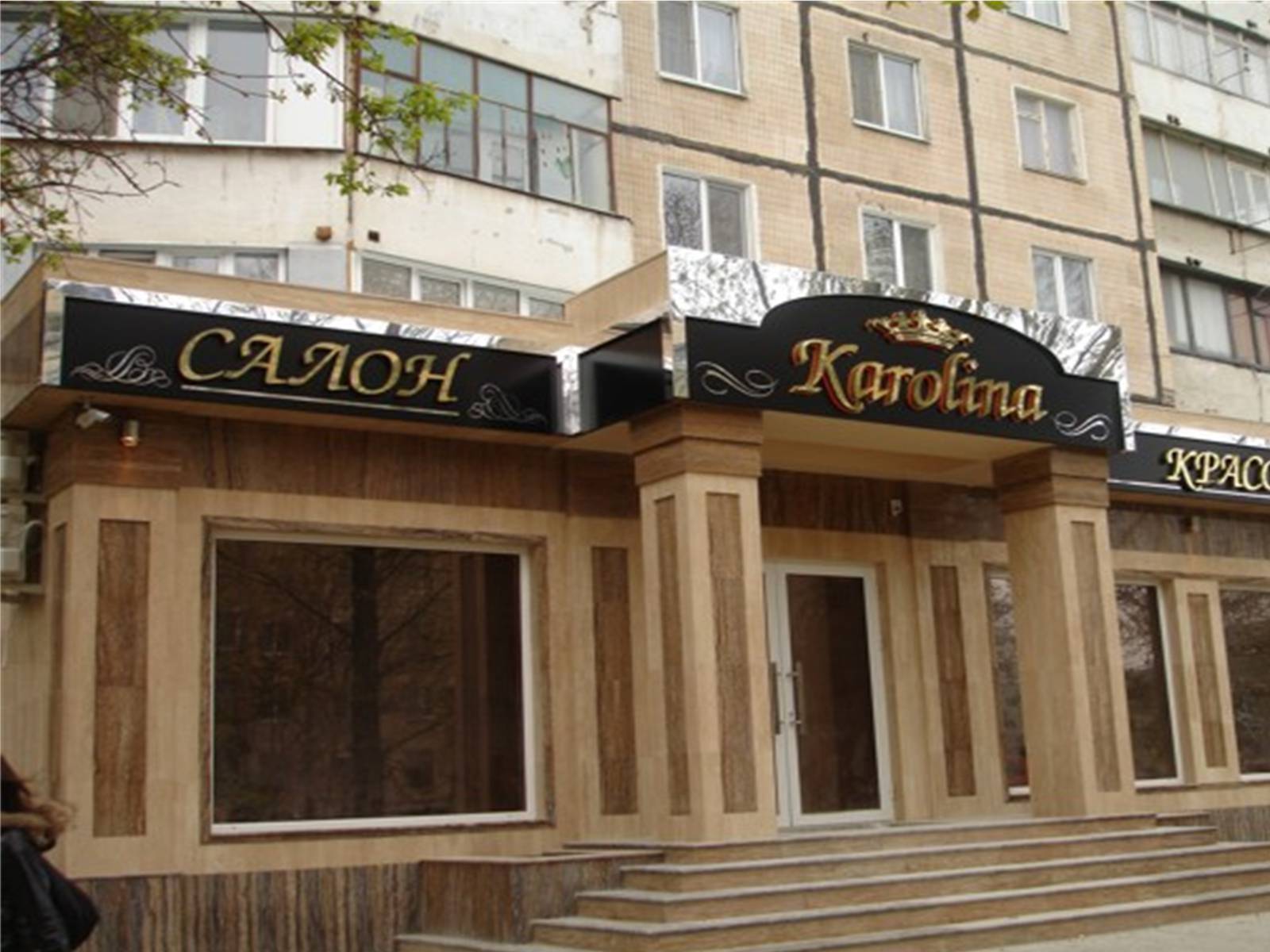 Презентація на тему «Салон краси «Кароліна»» - Слайд #26 Презентація на тему «Салон краси «Кароліна»» - Слайд #26
