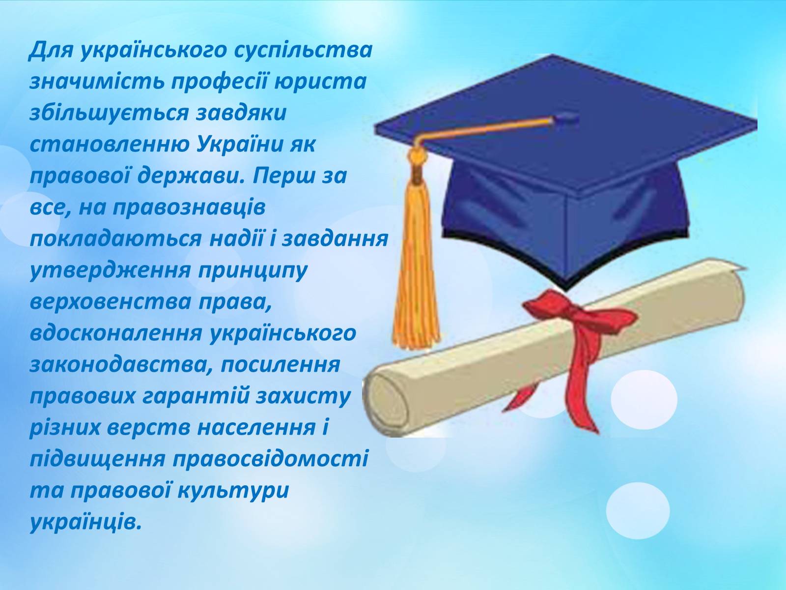 Презентація на тему «Моя майбутня професія» (варіант 1) - Слайд #3 Презентація на тему «Моя майбутня професія» (варіант 1) - Слайд #3