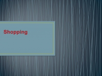 Презентація на тему «Shopping»