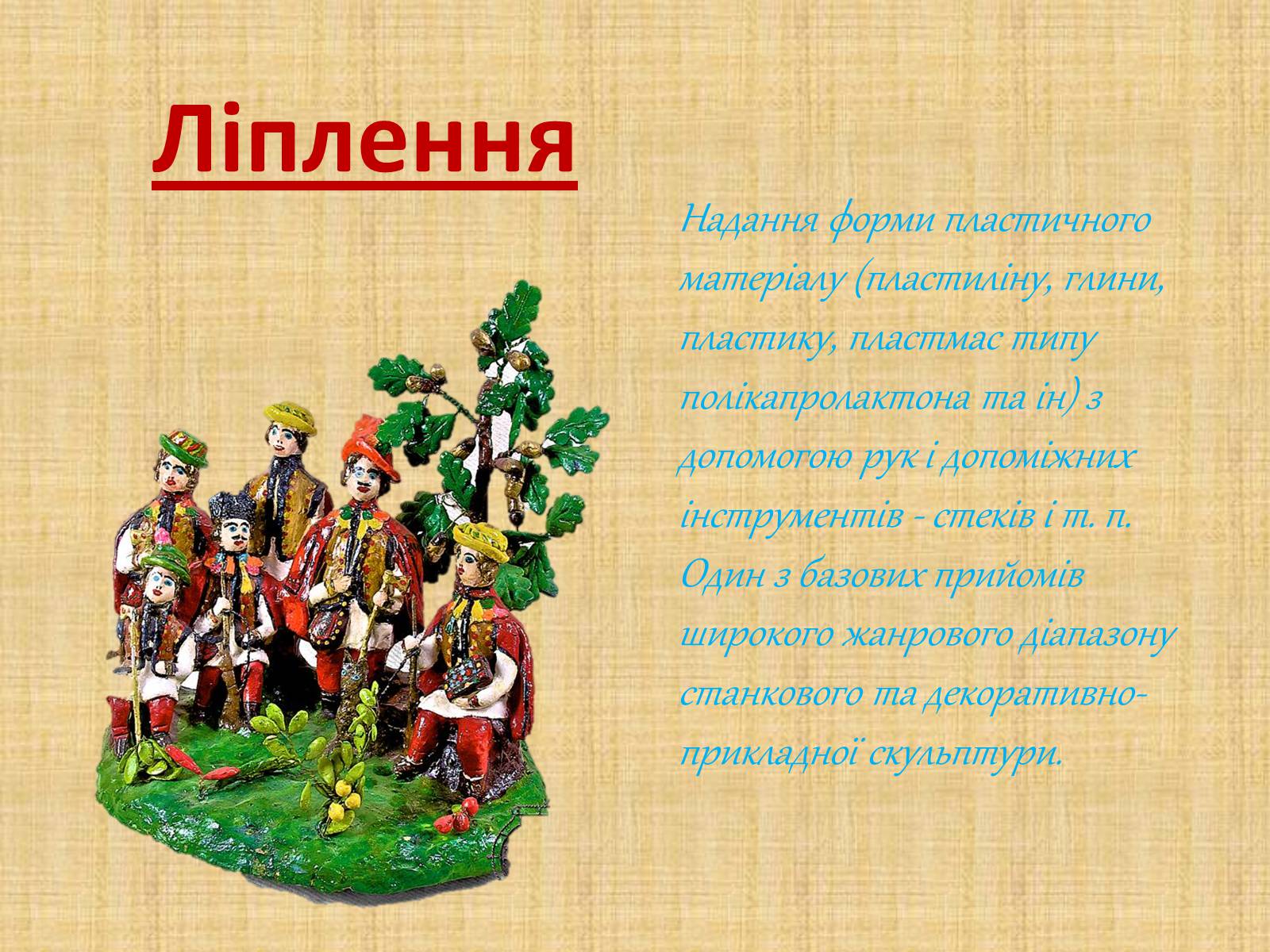 Презентація на тему «Гончарство» (варіант 2) - Слайд #7 Презентація на тему «Гончарство» (варіант 2) - Слайд #7