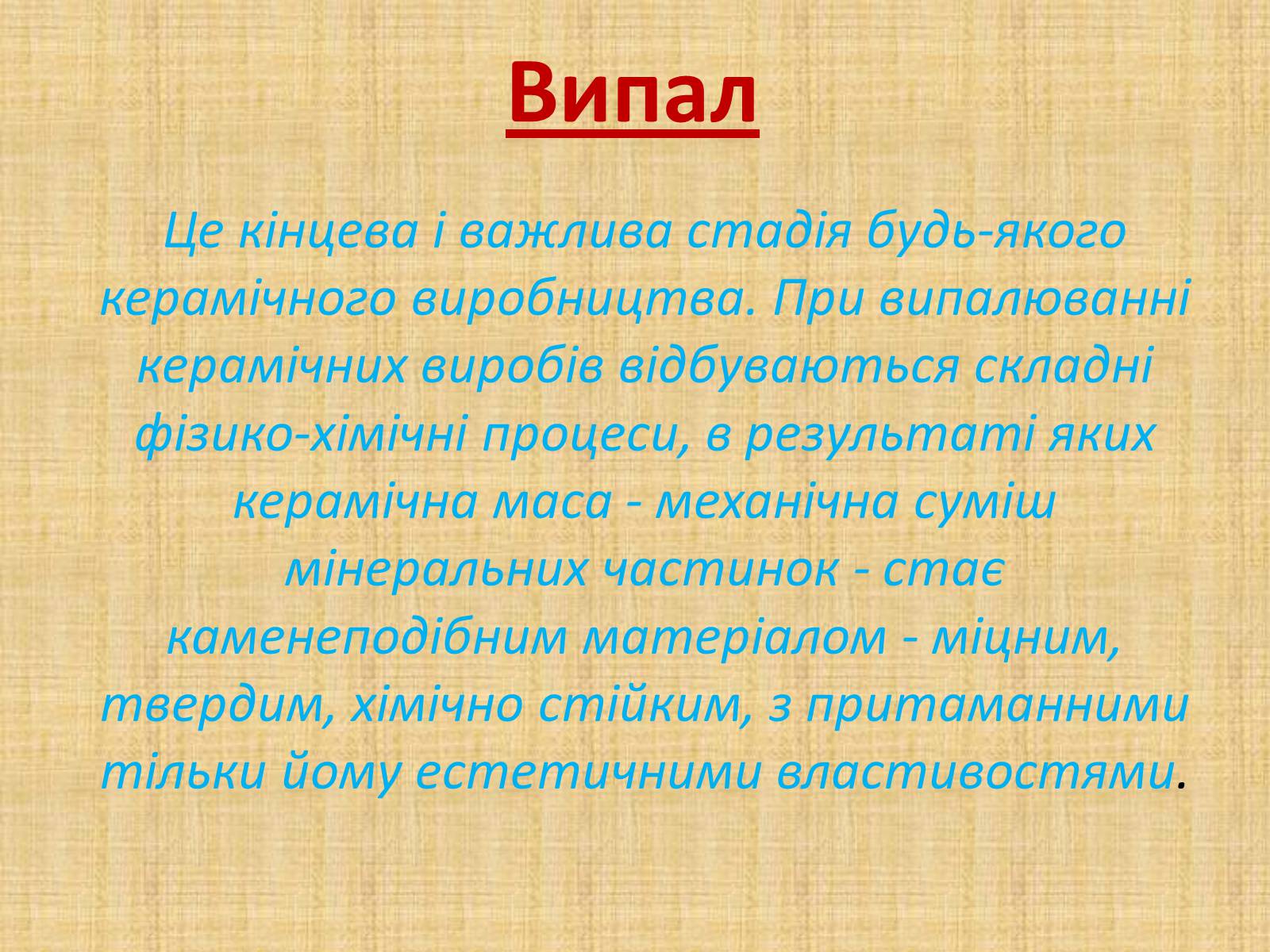 Презентація на тему «Гончарство» (варіант 2) - Слайд #9 Презентація на тему «Гончарство» (варіант 2) - Слайд #9