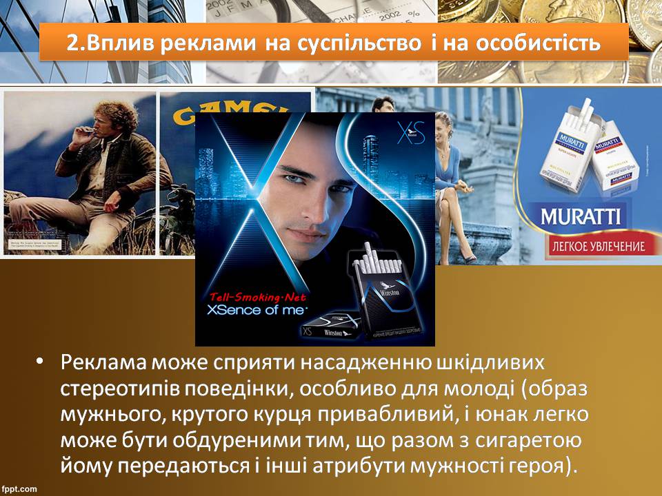 Презентація на тему «Вплив реклами на суспільство» - Слайд #11 Презентація на тему «Вплив реклами на суспільство» - Слайд #11