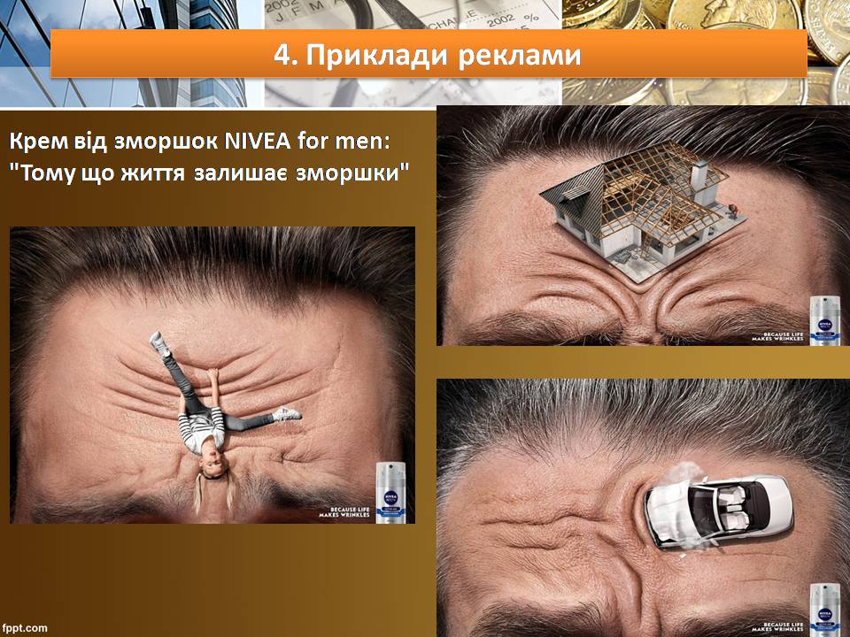 Презентація на тему «Вплив реклами на суспільство» - Слайд #17 Презентація на тему «Вплив реклами на суспільство» - Слайд #17