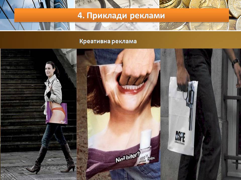 Презентація на тему «Вплив реклами на суспільство» - Слайд #18 Презентація на тему «Вплив реклами на суспільство» - Слайд #18