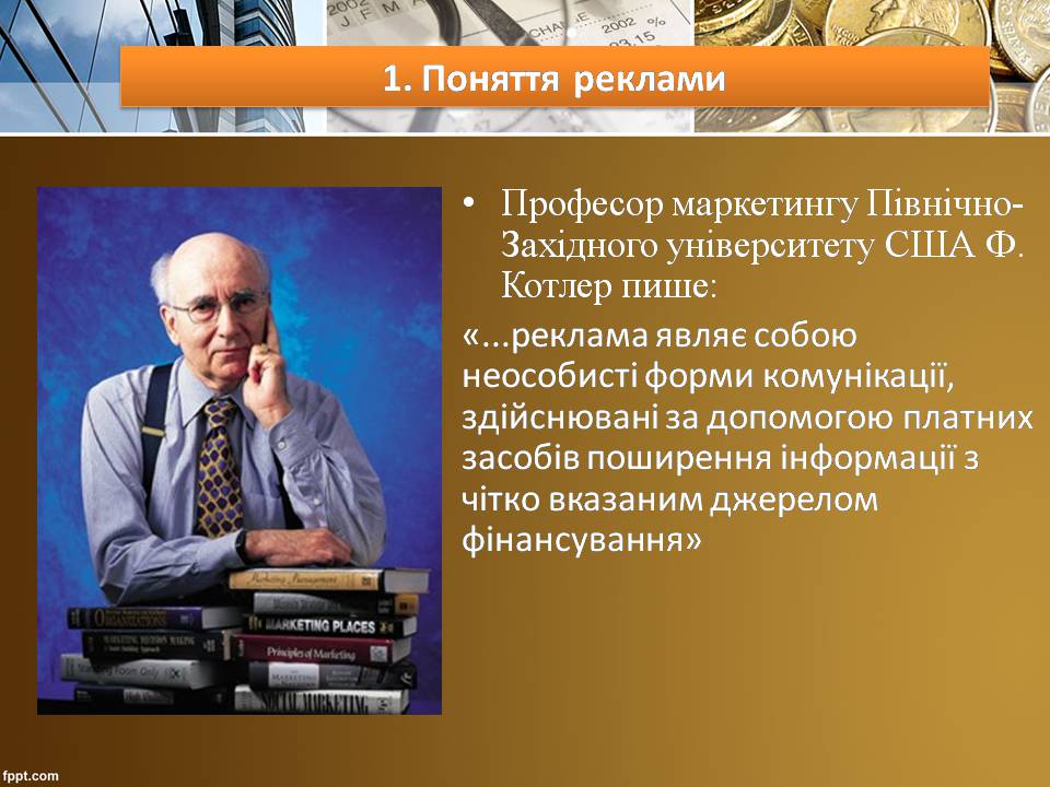 Презентація на тему «Вплив реклами на суспільство» - Слайд #3 Презентація на тему «Вплив реклами на суспільство» - Слайд #3