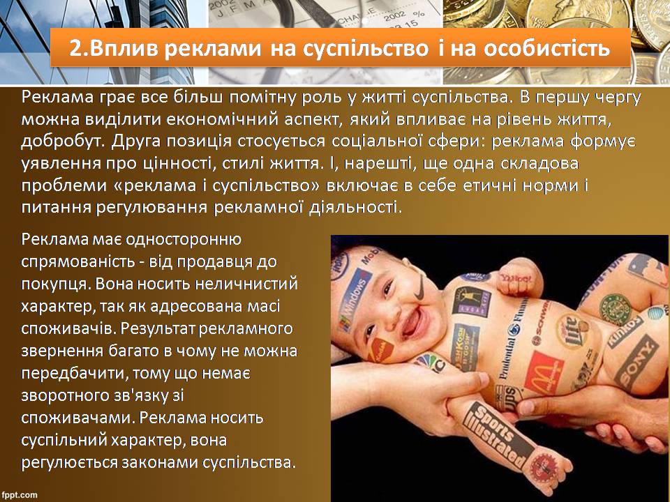 Презентація на тему «Вплив реклами на суспільство» - Слайд #6 Презентація на тему «Вплив реклами на суспільство» - Слайд #6