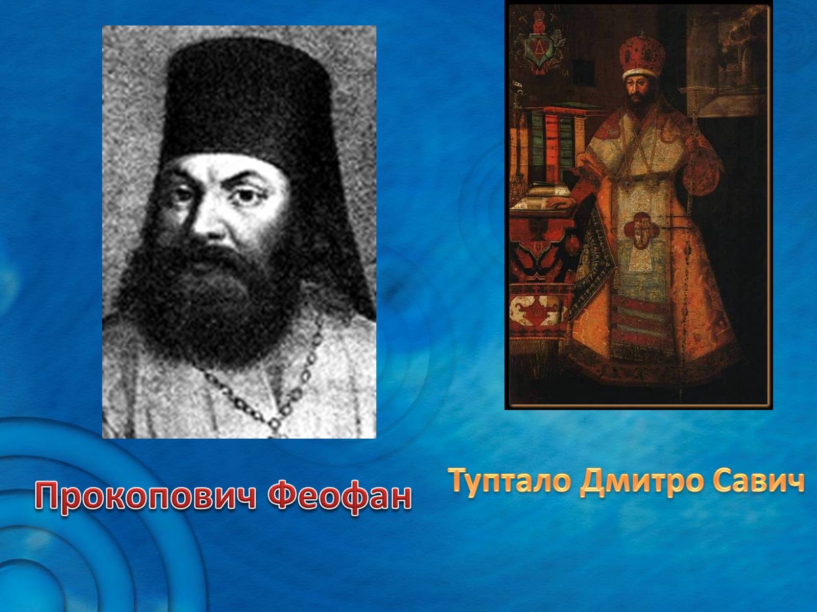 Презентація на тему «Києво-Могилянська академія» (варіант 2) - Слайд #12 Презентація на тему «Києво-Могилянська академія» (варіант 2) - Слайд #12